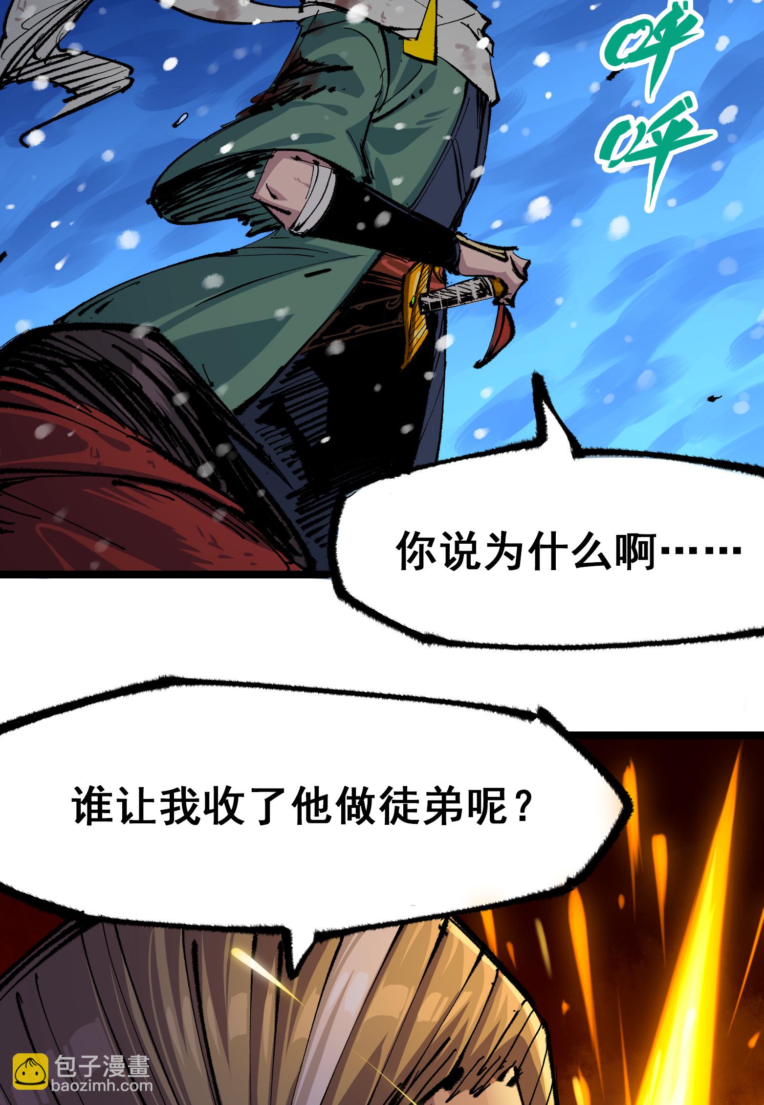第二部 6章3话 师徒(1/2)-第146话