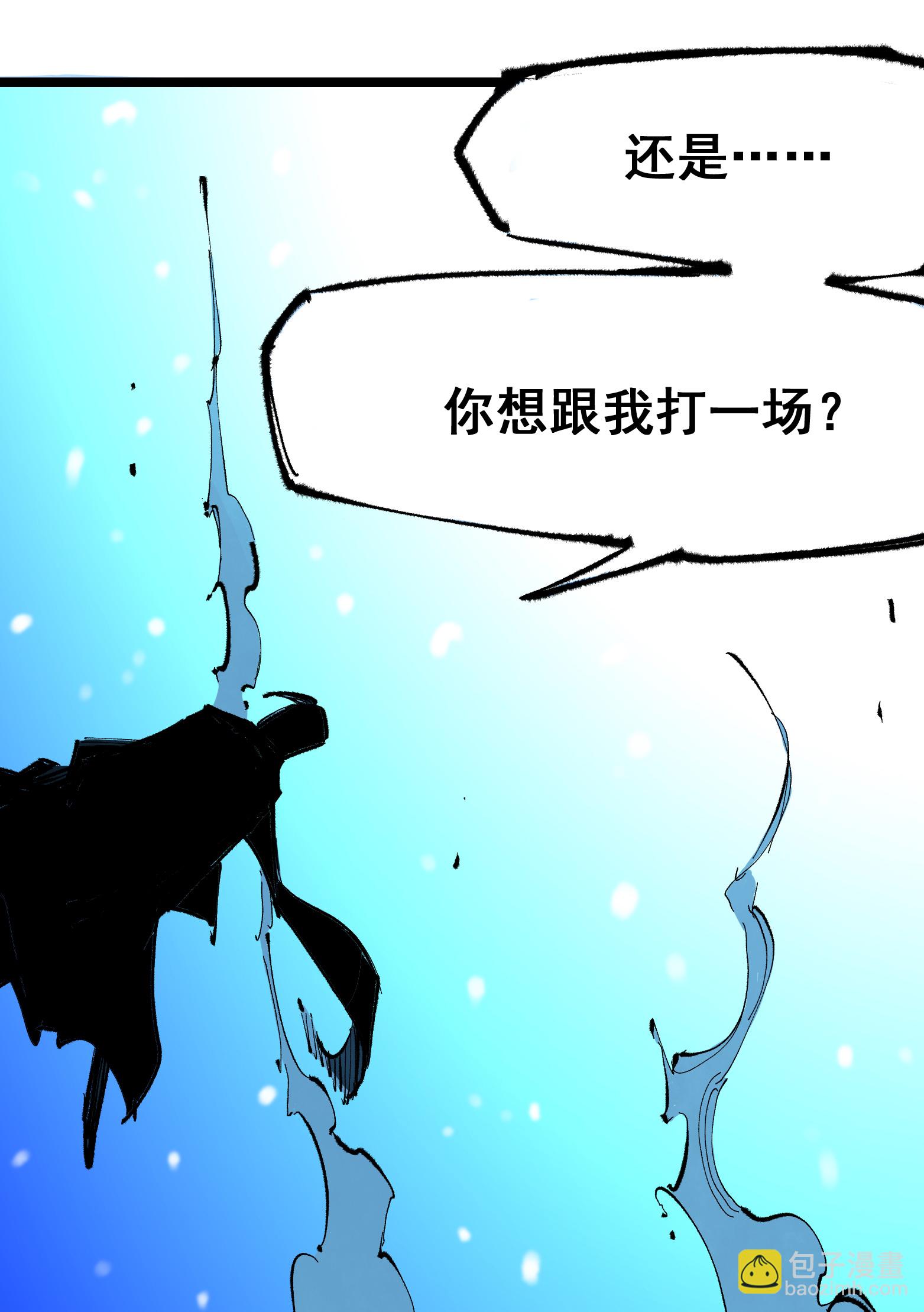 第二部 6章3话 师徒(1/2)-第146话