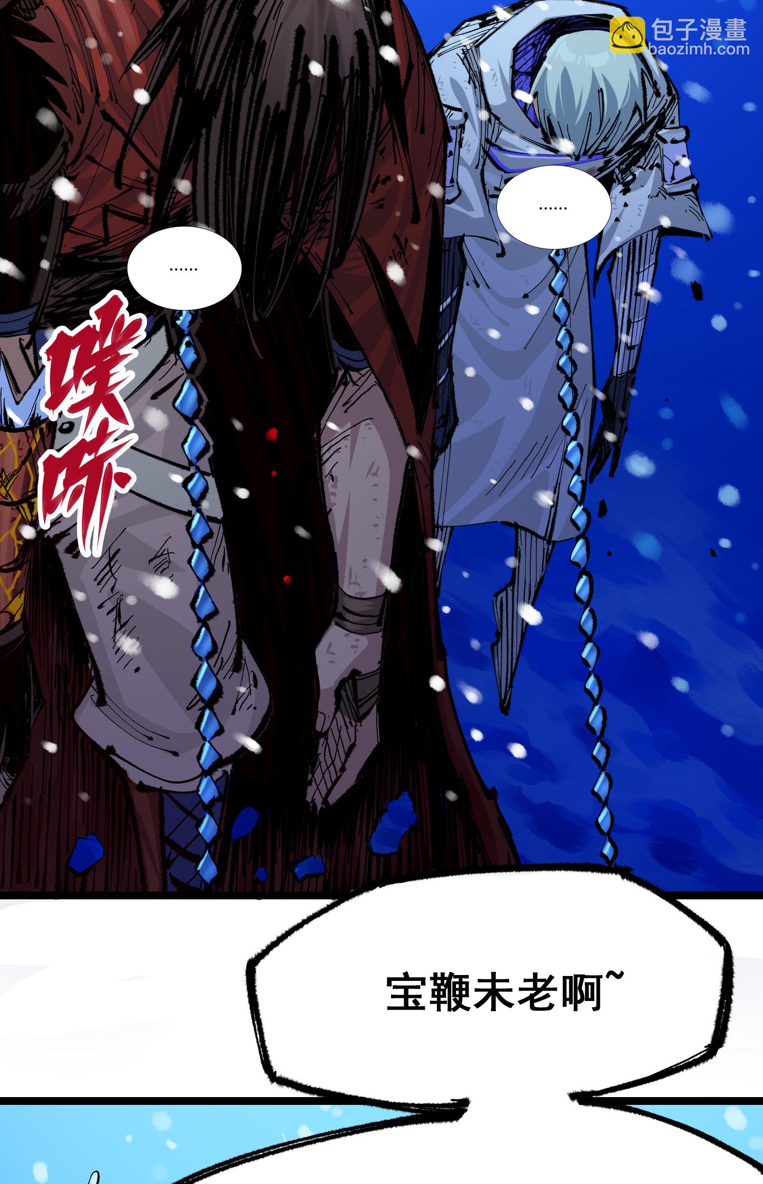 第二部 6章3话 师徒(1/2)-第146话