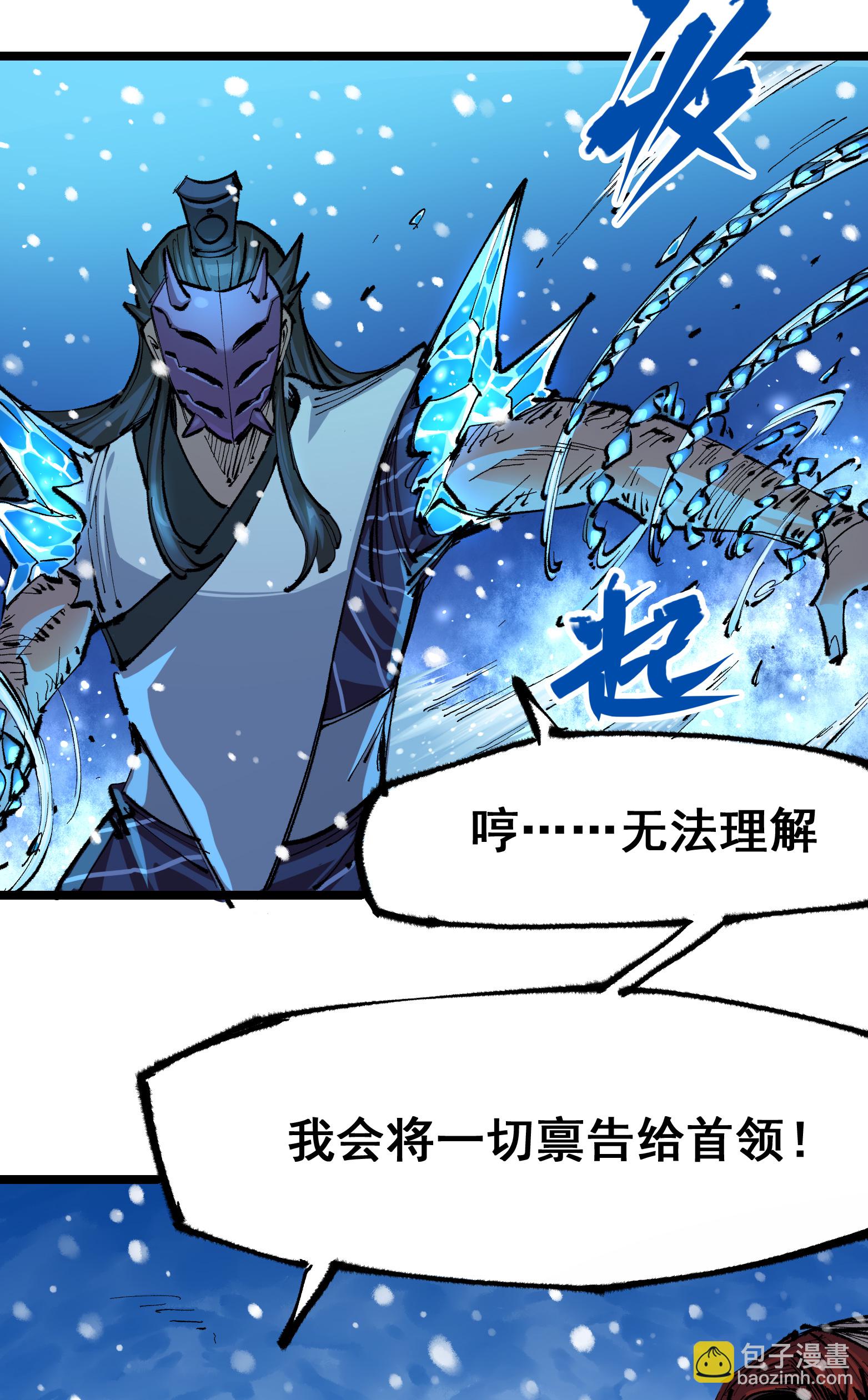 第二部 6章3话 师徒(1/2)-第146话