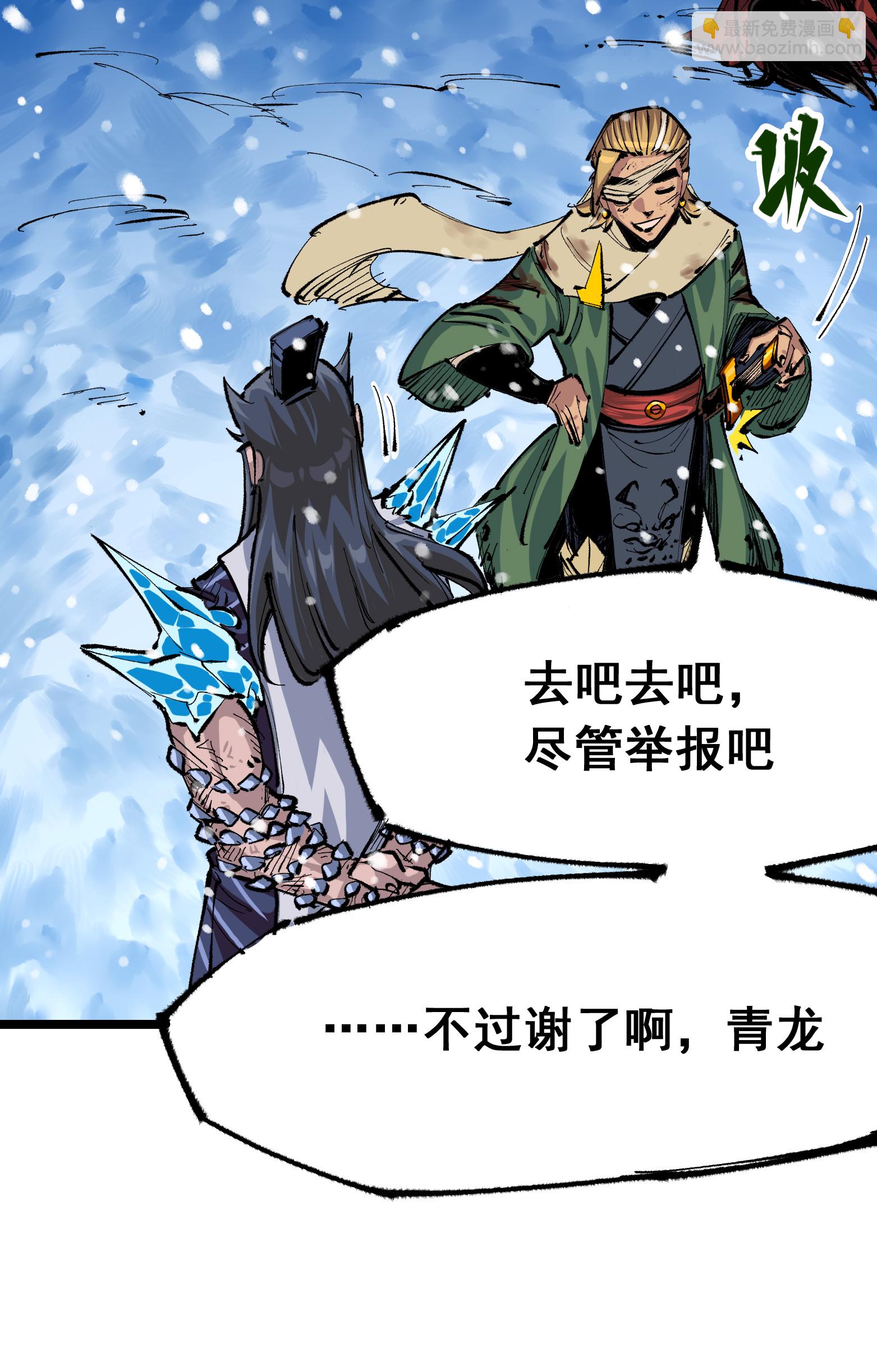 第二部 6章3话 师徒(1/2)-第146话