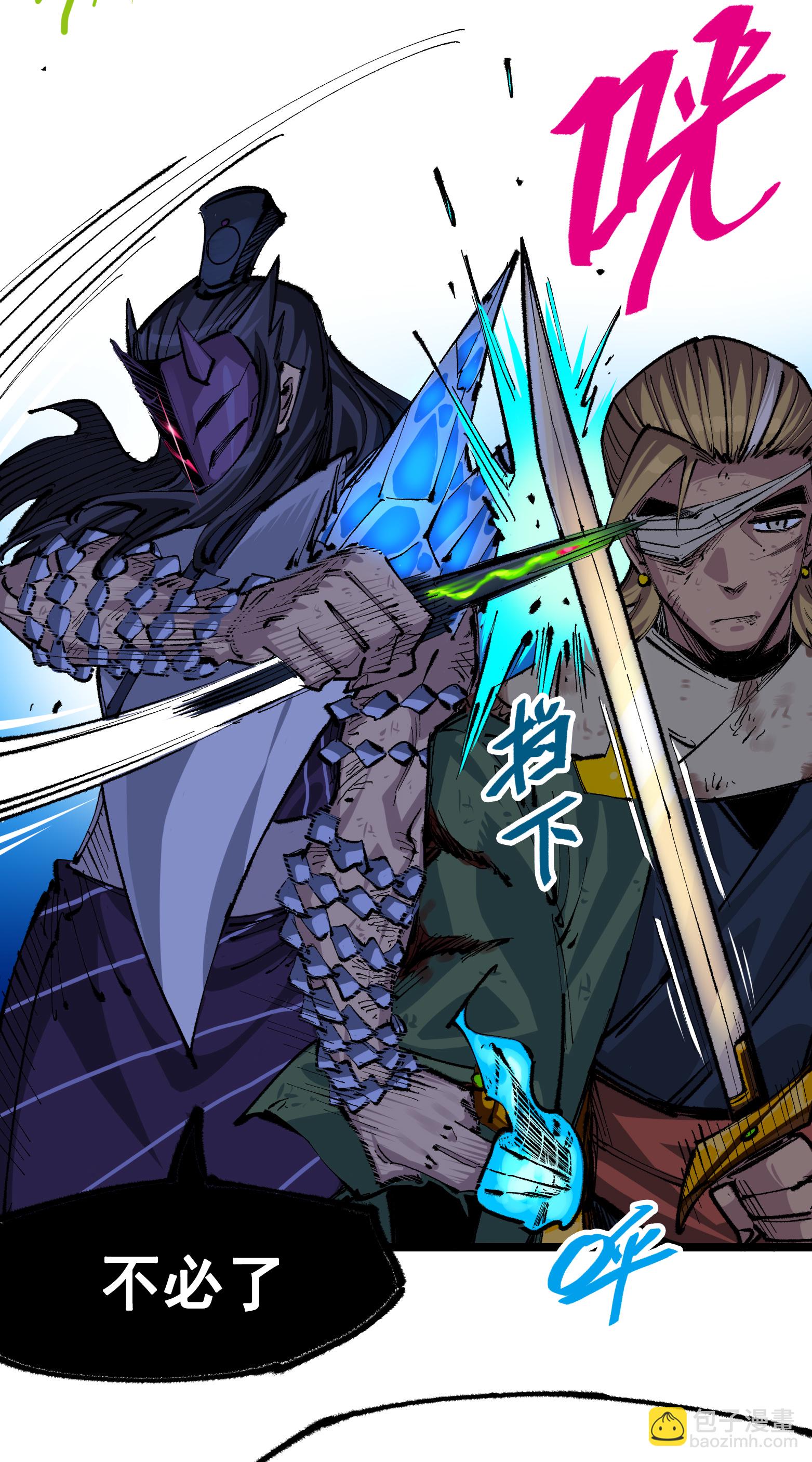 第二部 6章3话 师徒(1/2)-第146话