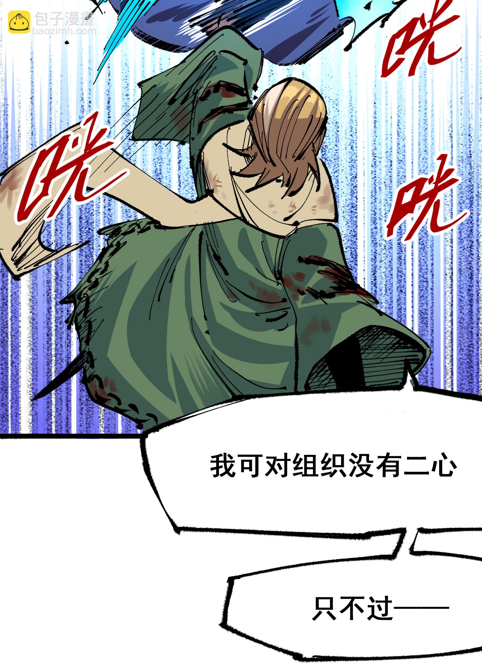 第二部 6章3话 师徒(1/2)-第146话