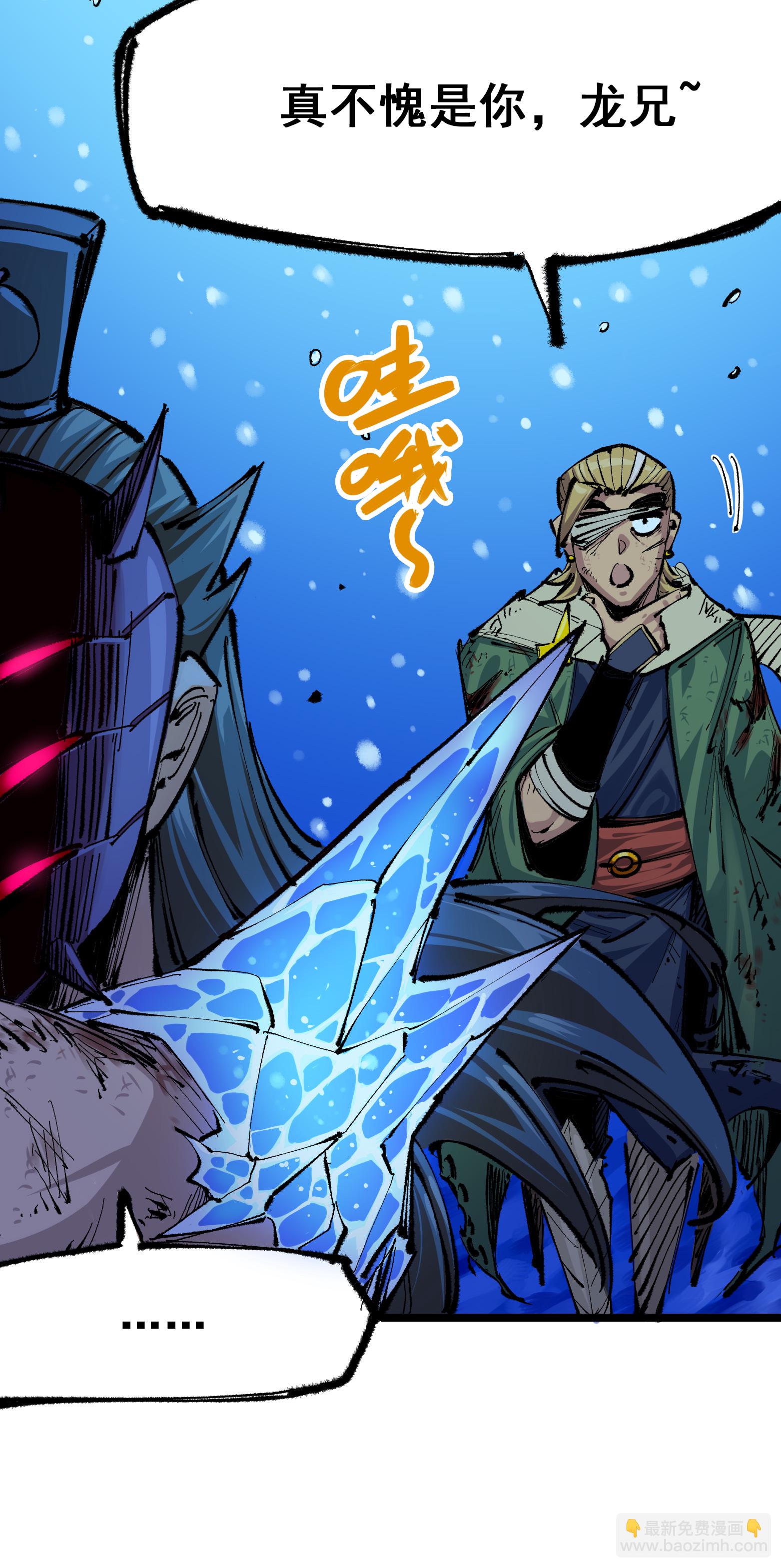 第二部 6章3话 师徒(1/2)-第146话