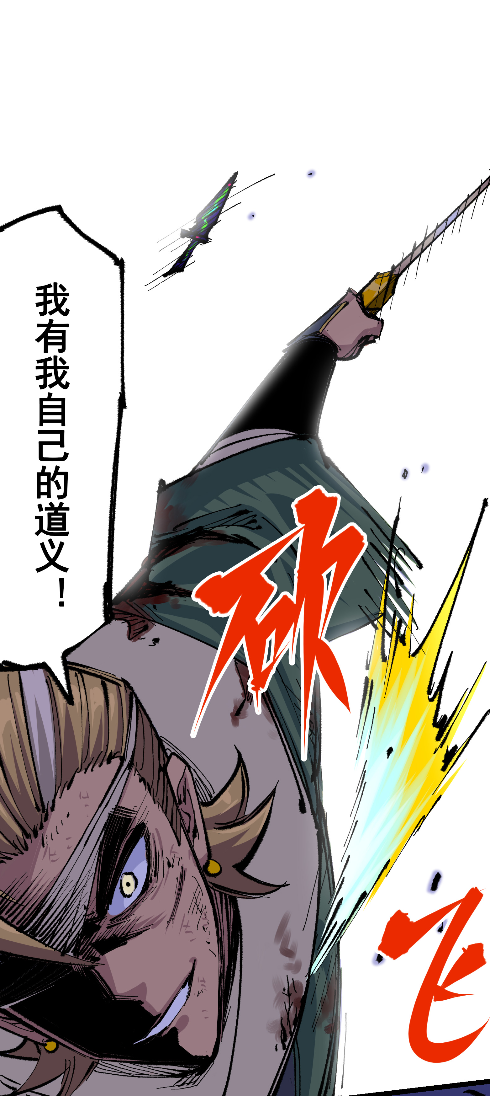 第二部 6章3话 师徒(1/2)-第146话