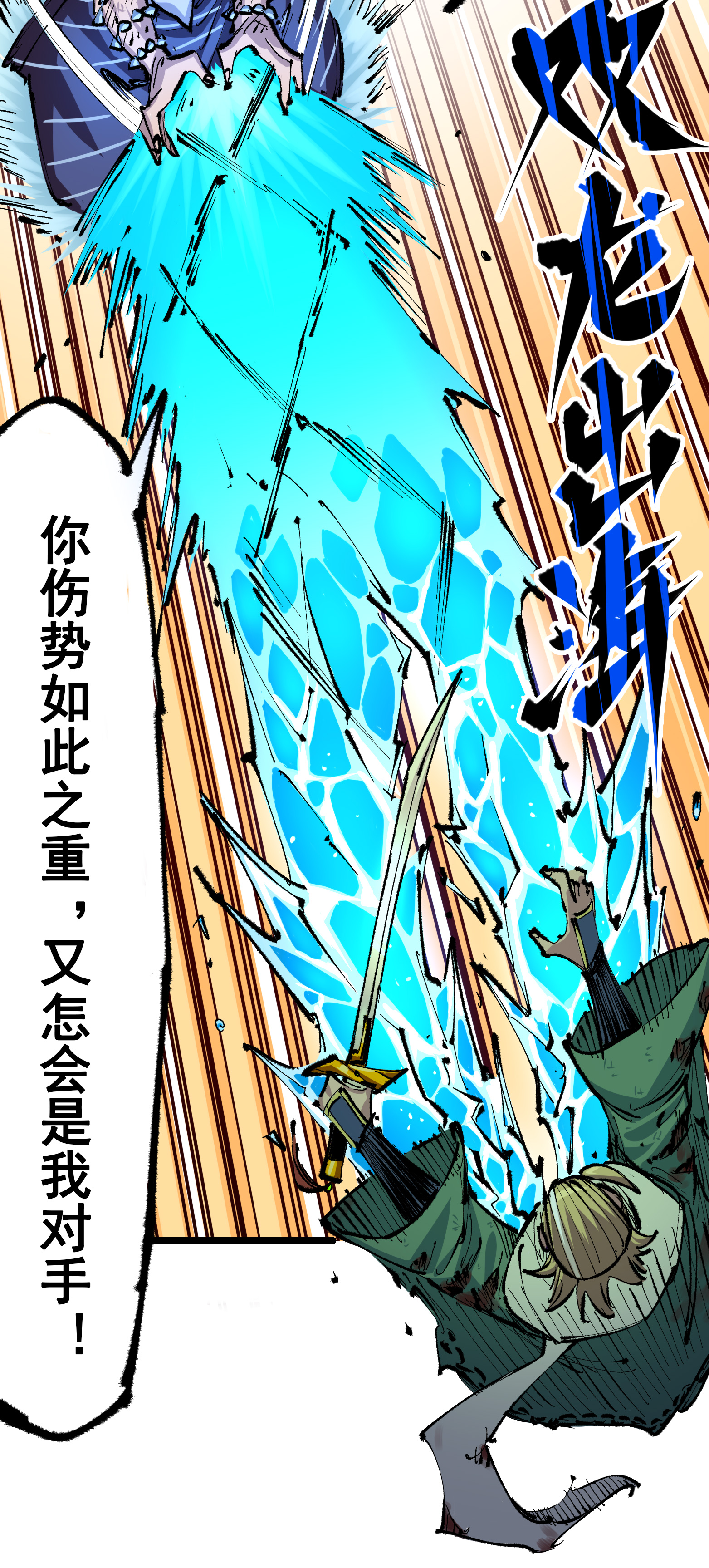 第二部 6章3话 师徒(1/2)-第146话