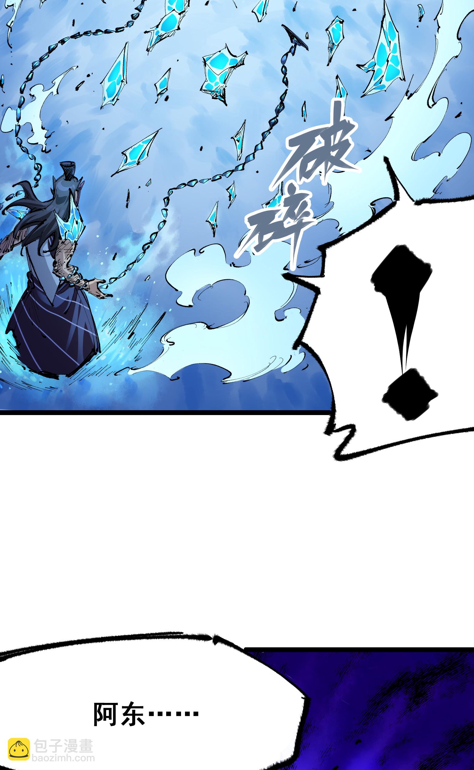 第二部 6章3话 师徒(1/2)-第146话