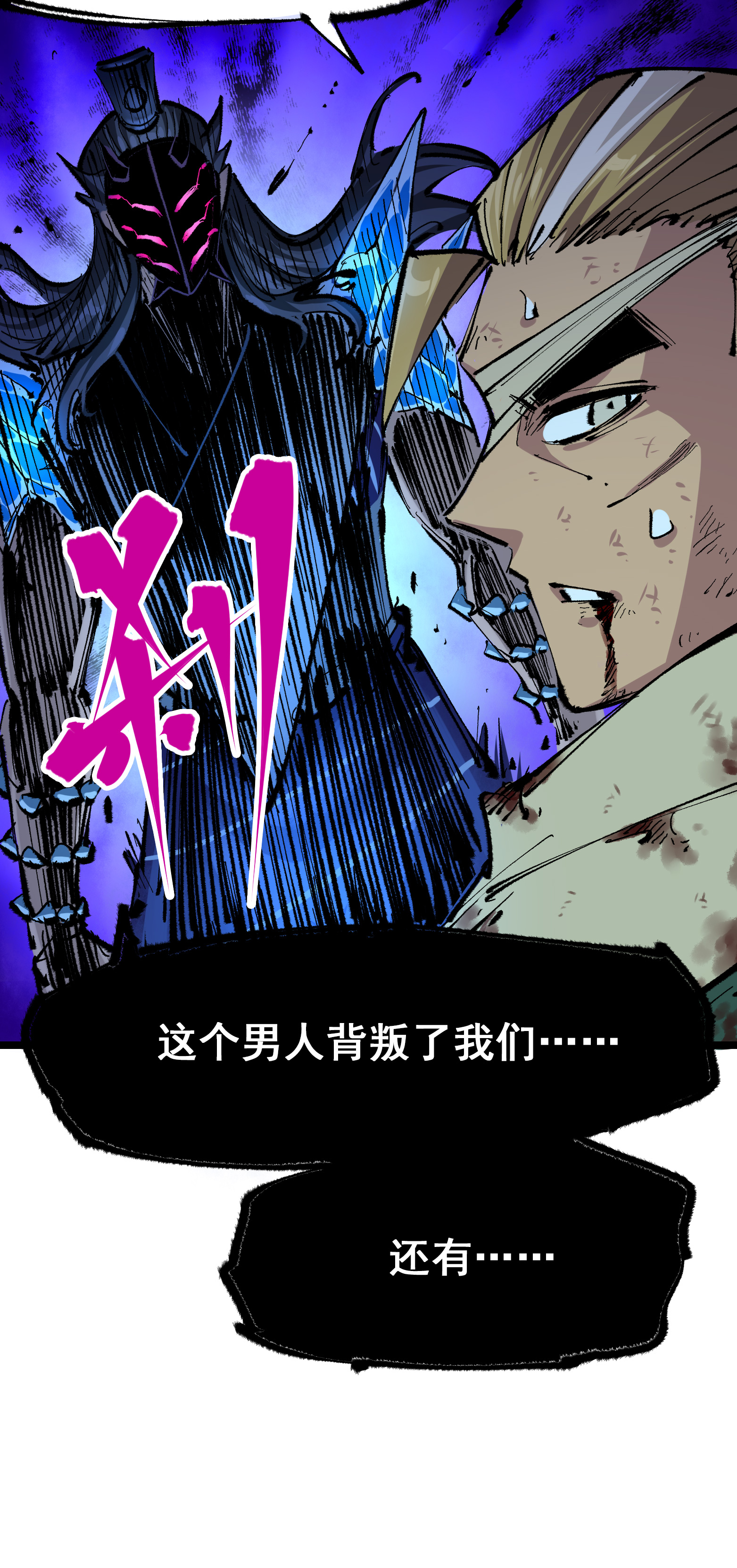第二部 6章3话 师徒(1/2)-第146话