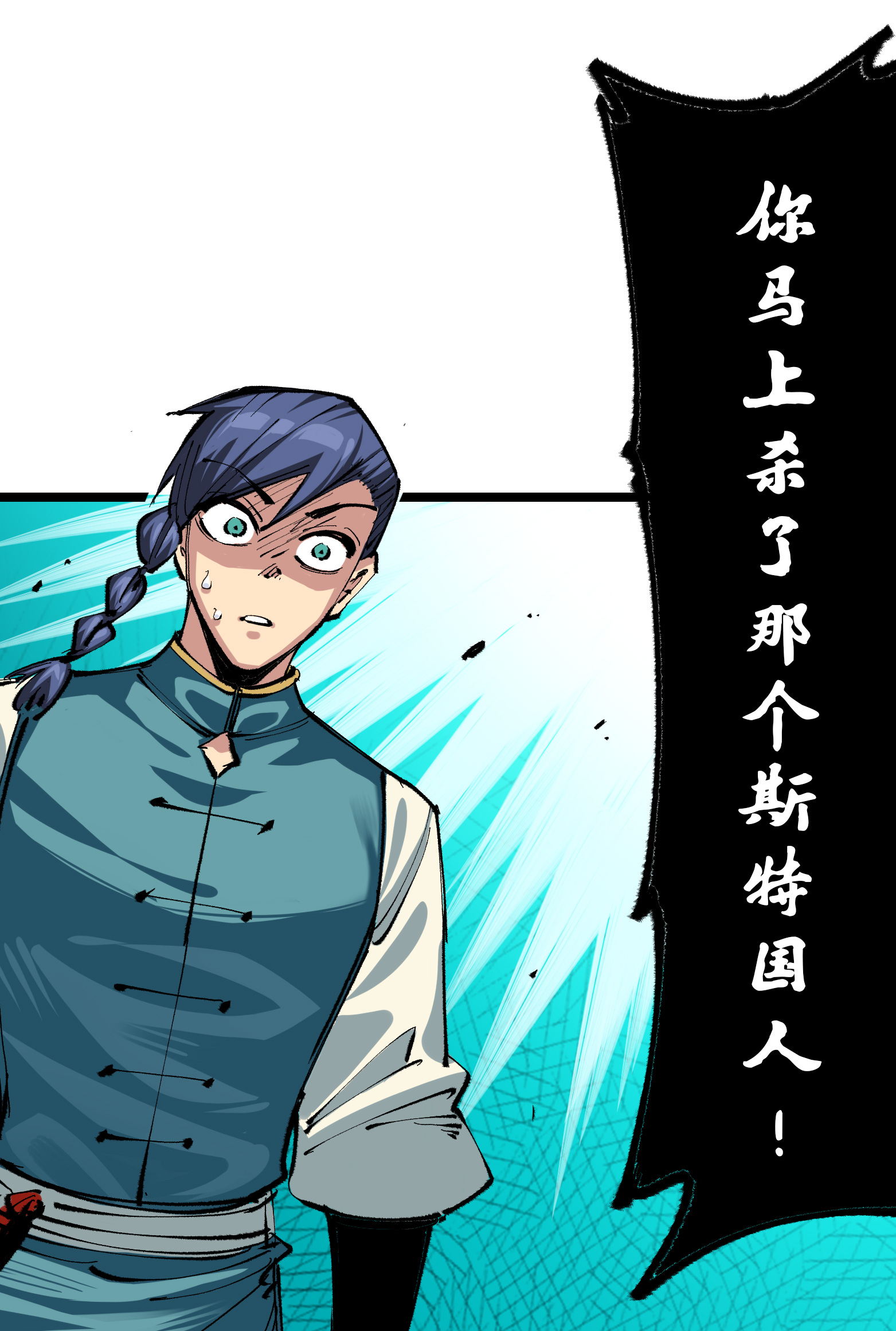 第二部 6章3话 师徒(1/2)-第146话