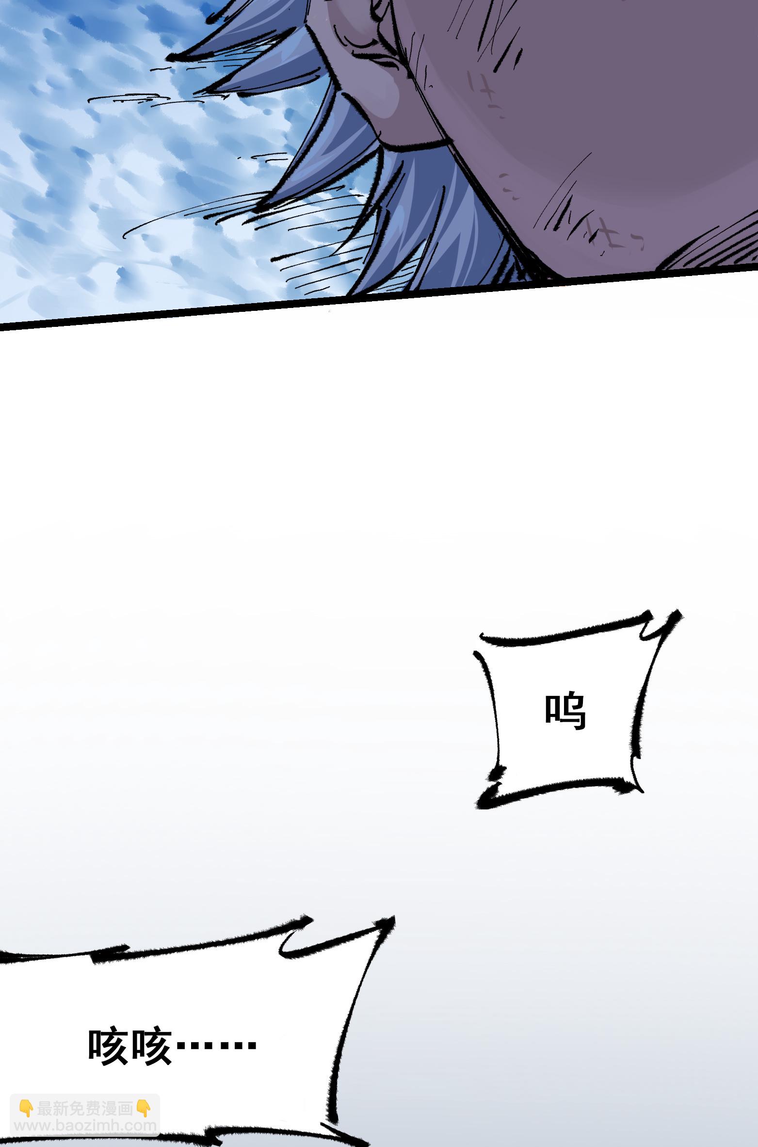 第二部 6章3话 师徒(1/2)-第146话