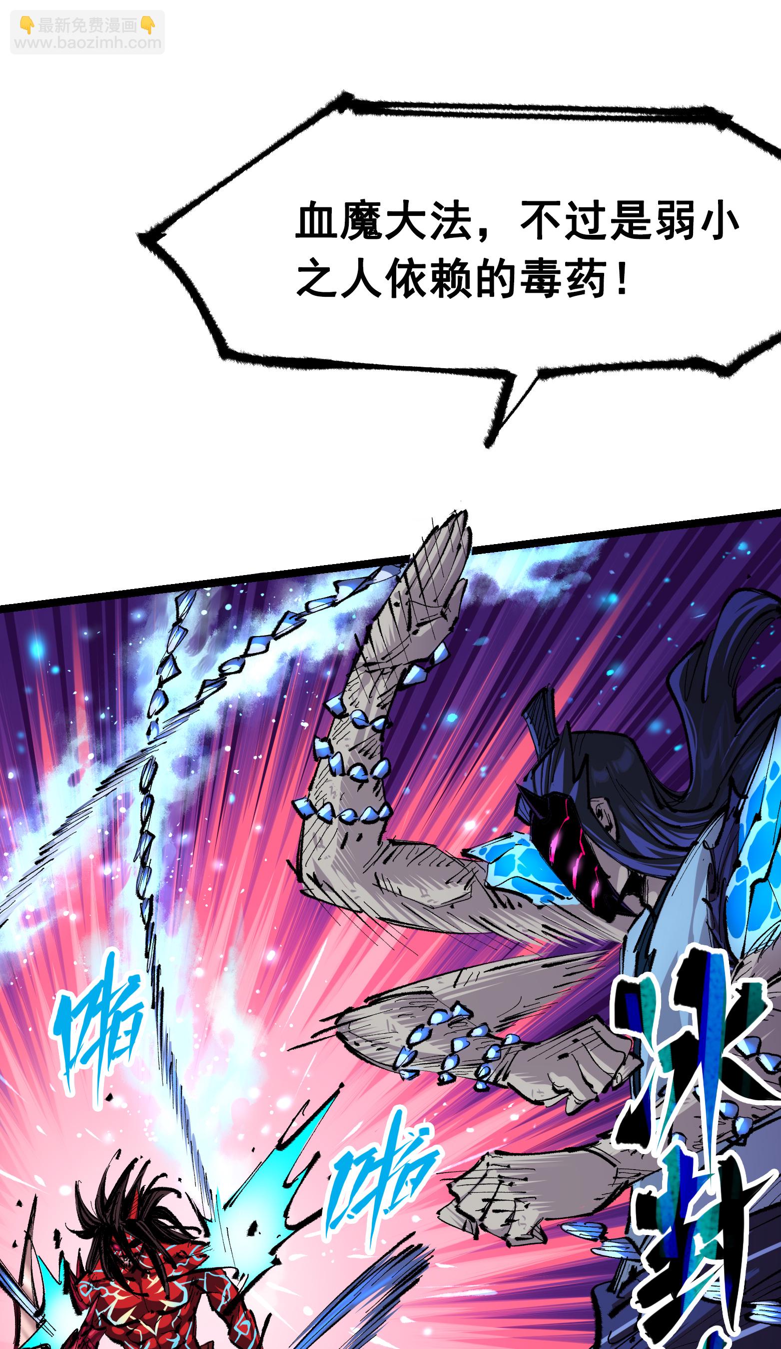 第二部 6章5话 完全体-第148话