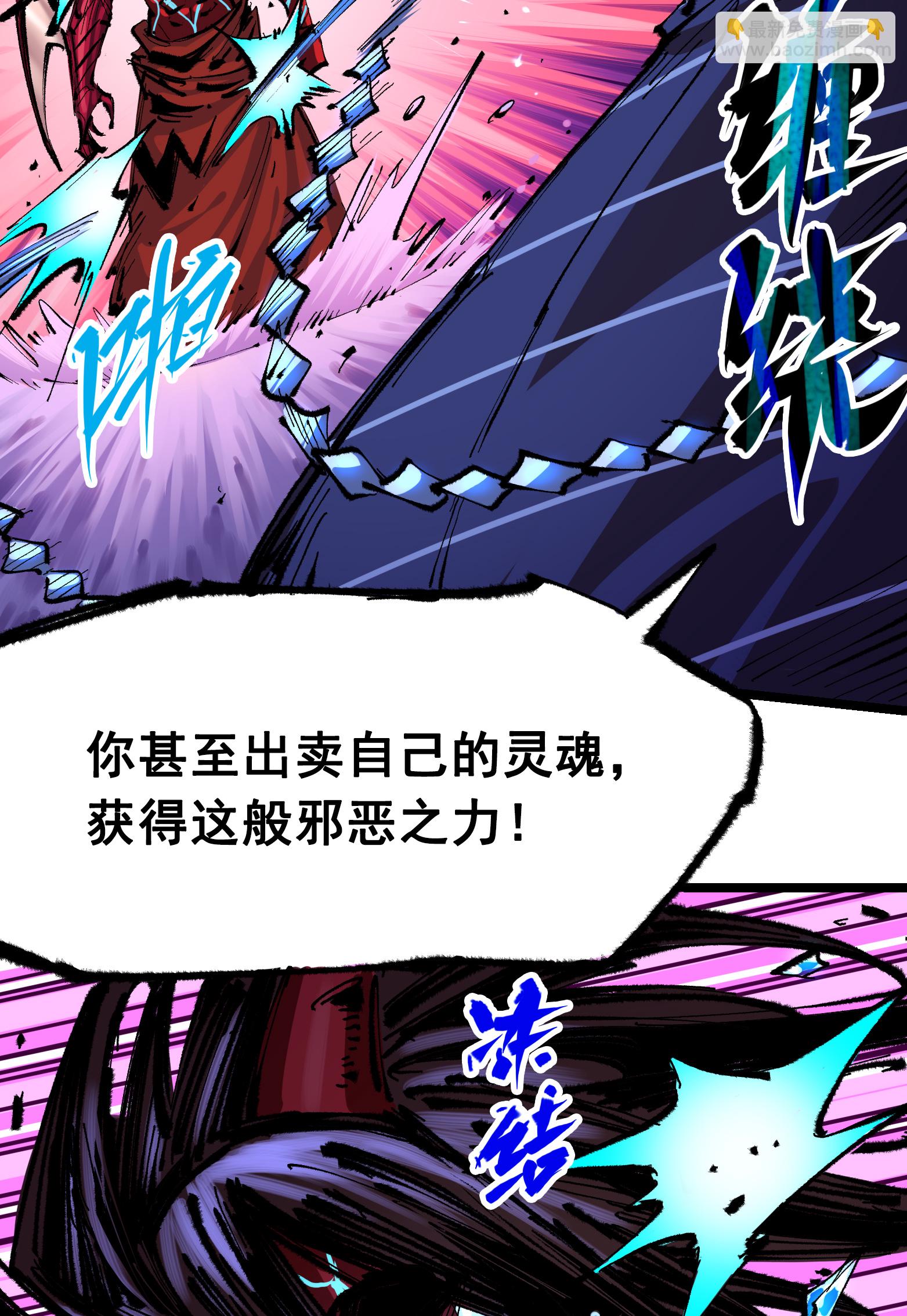第二部 6章5话 完全体-第148话