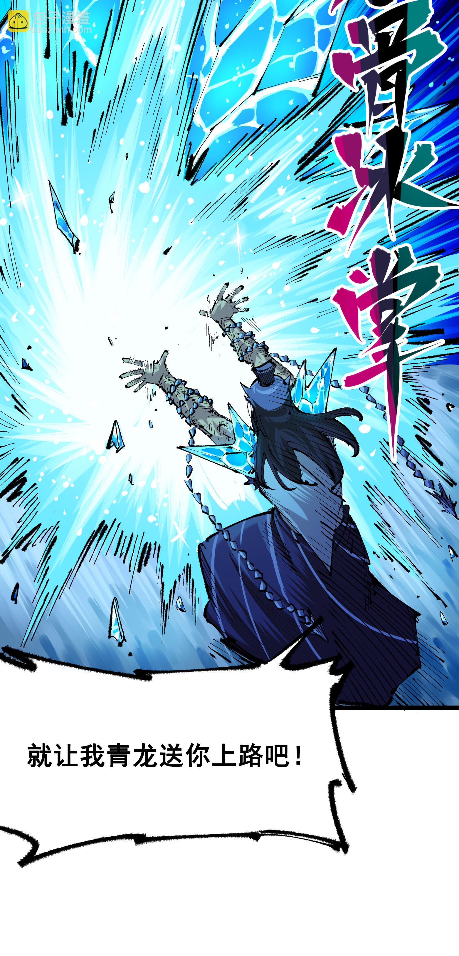 第二部 6章5话 完全体-第148话