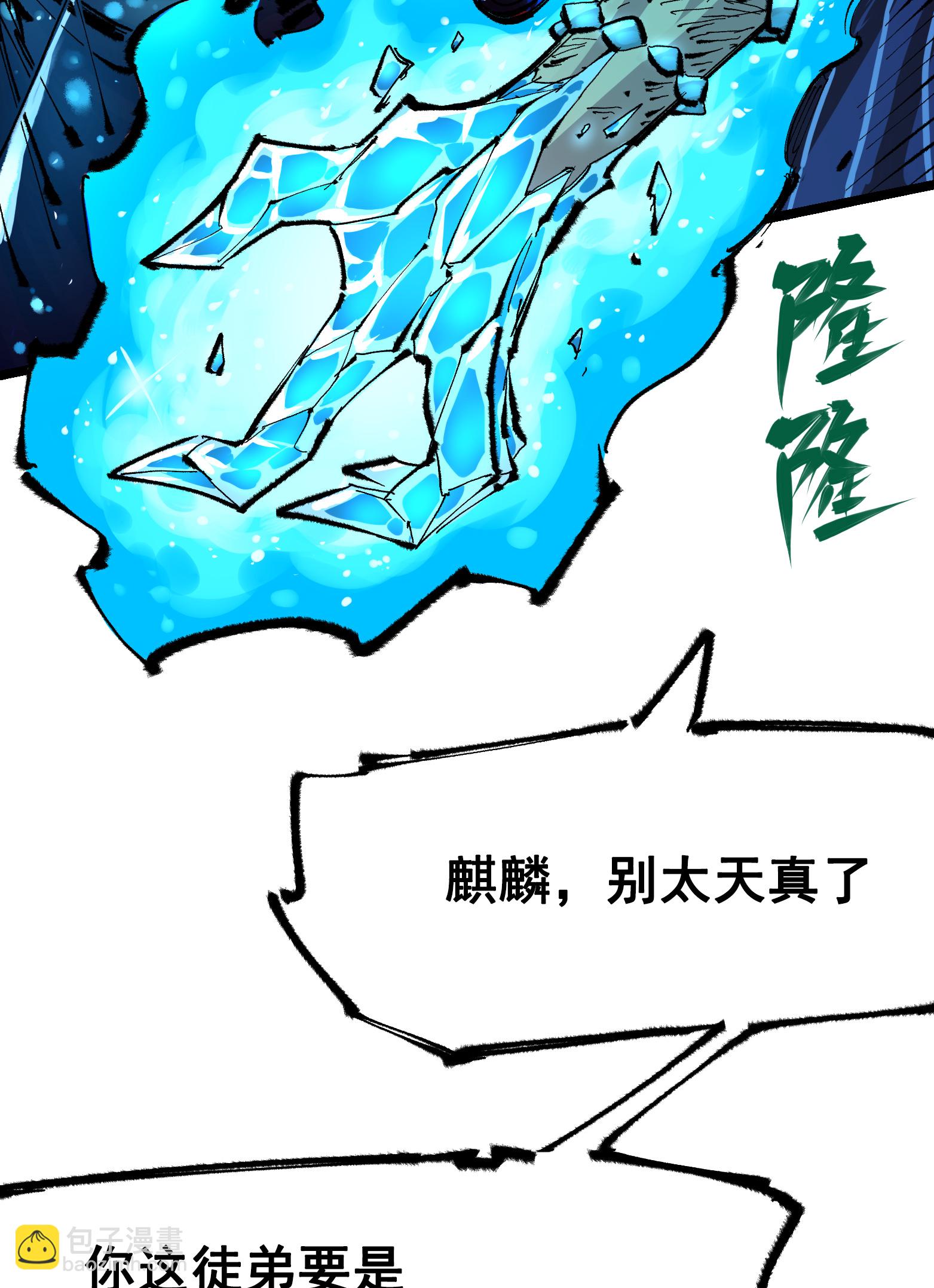 第二部 6章5话 完全体-第148话