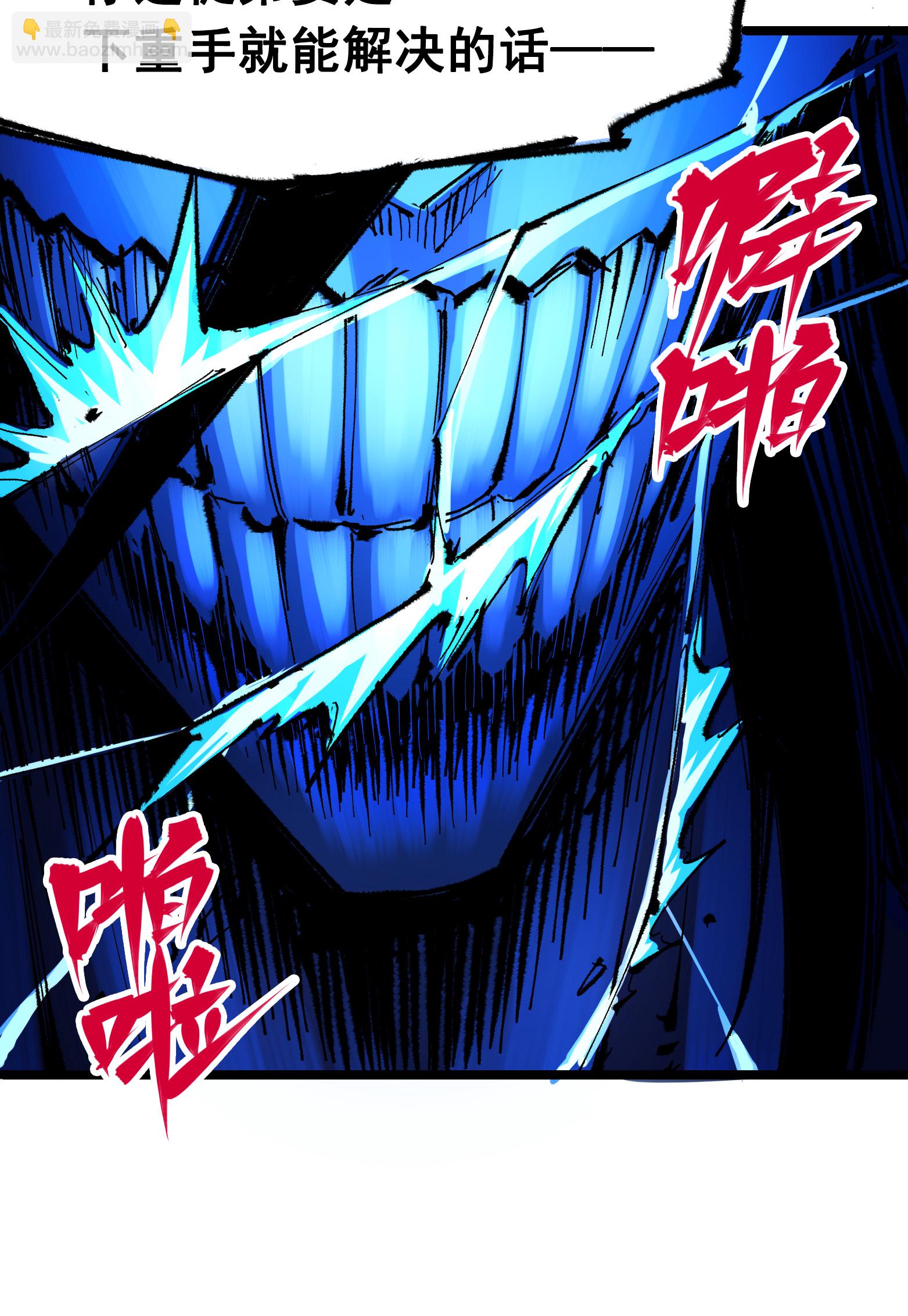 第二部 6章5话 完全体-第148话