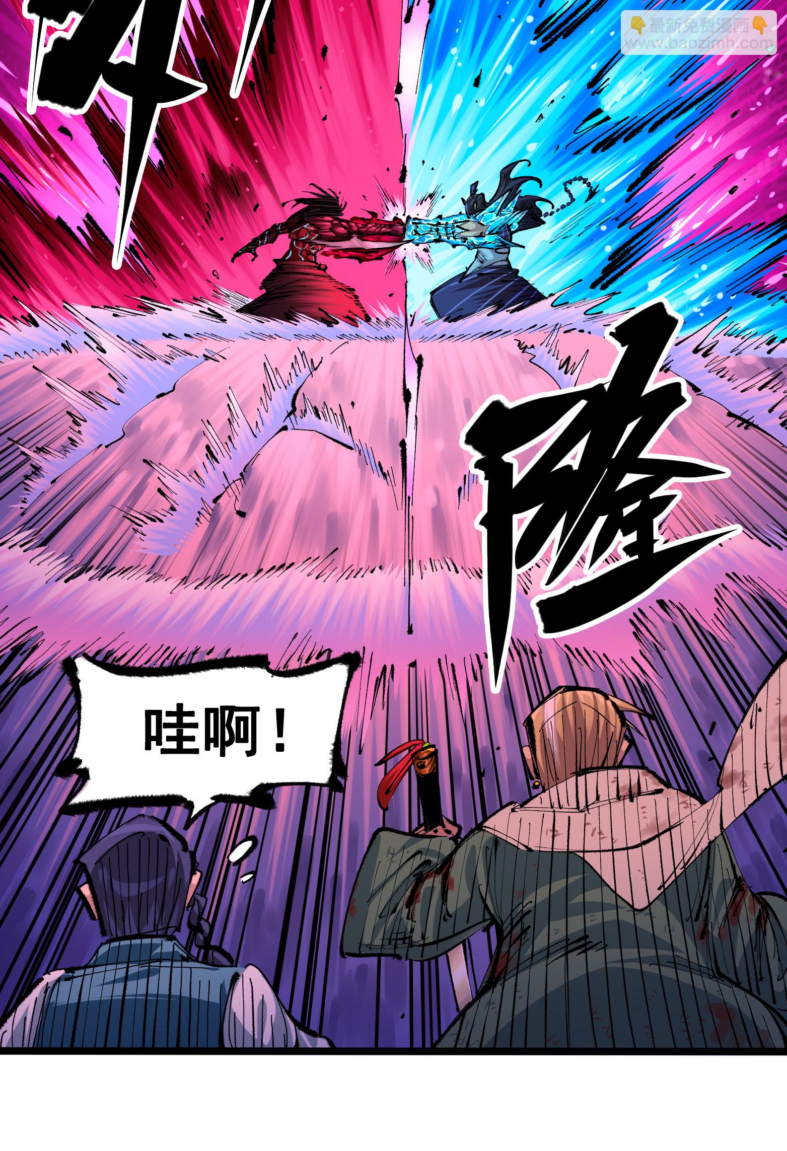 第二部 6章5话 完全体-第148话