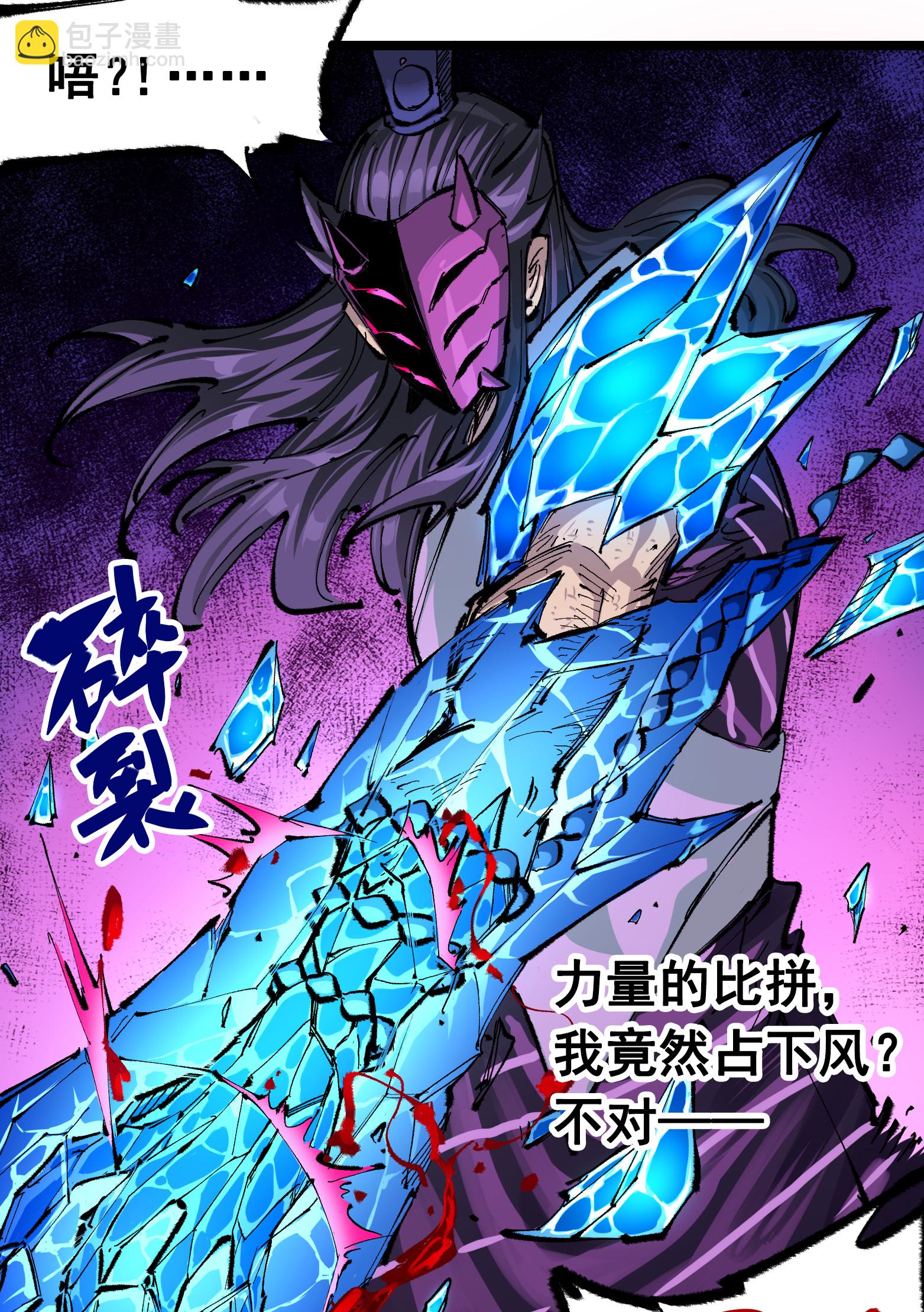 第二部 6章5话 完全体-第148话