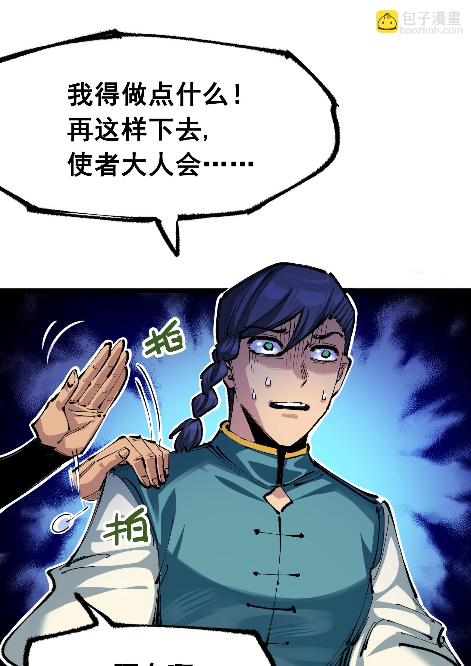 第二部 6章5话 完全体-第148话