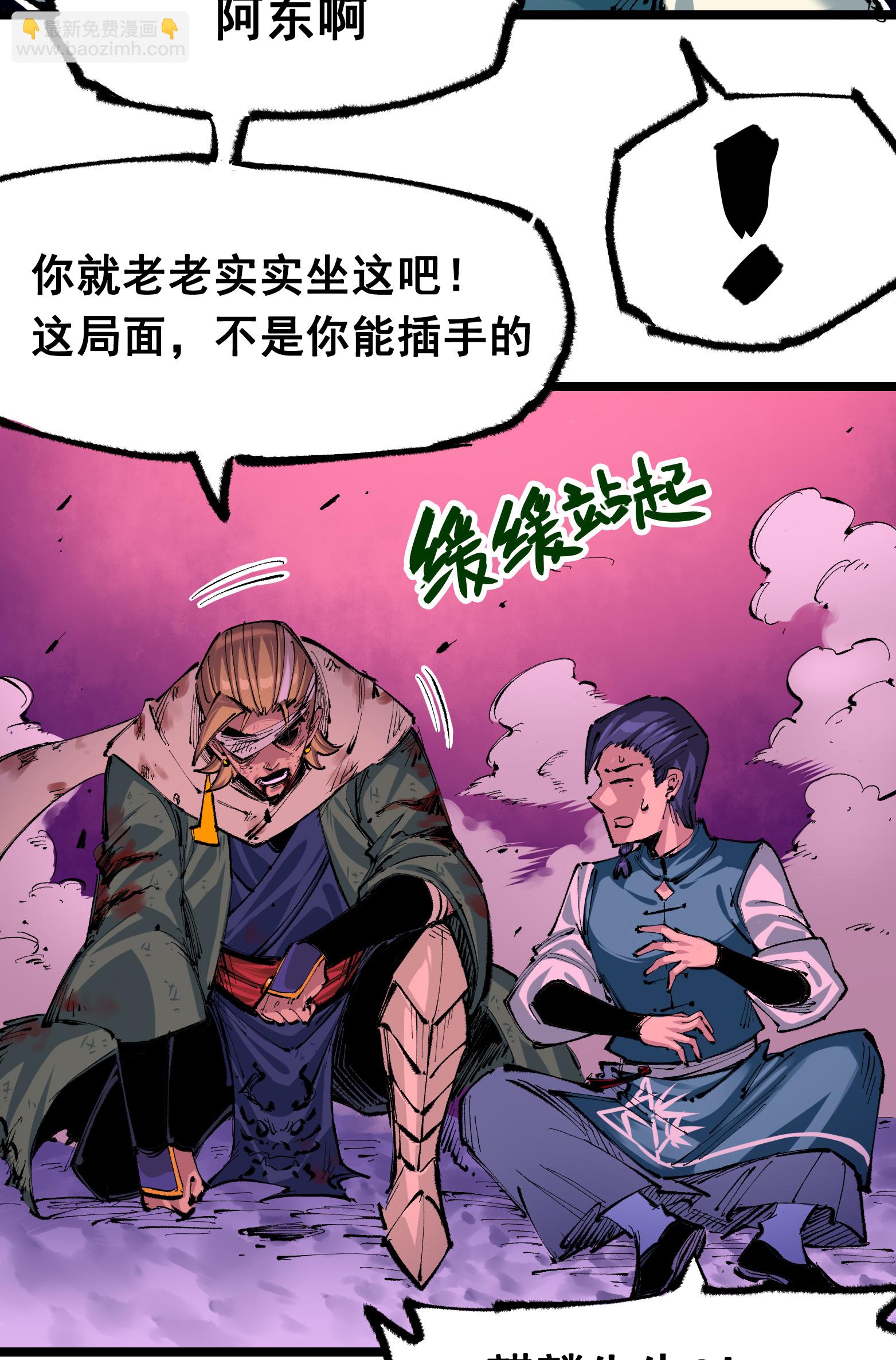 第二部 6章5话 完全体-第148话