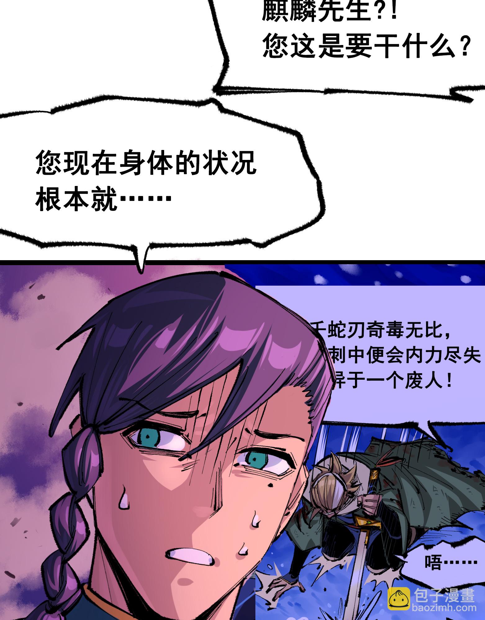 第二部 6章5话 完全体-第148话