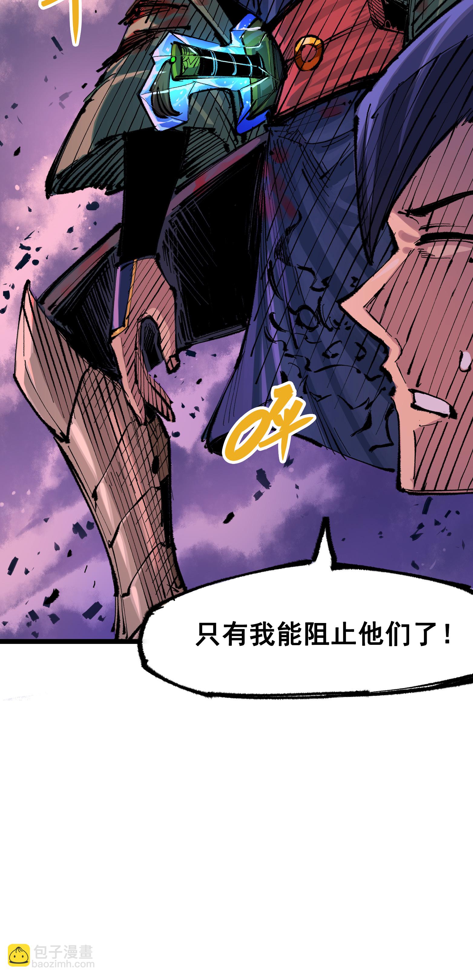 第二部 6章5话 完全体-第148话