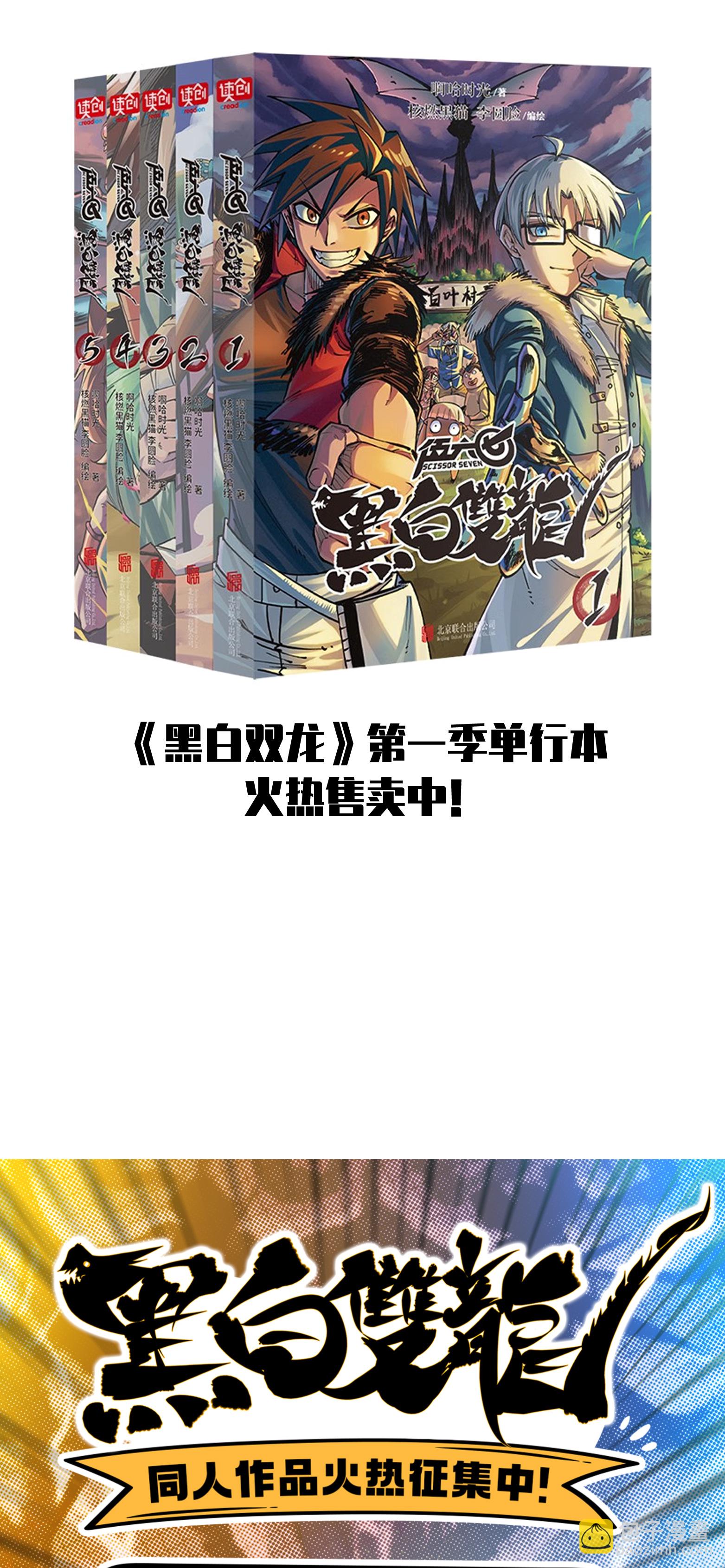 第二部 6章5话 完全体-第148话