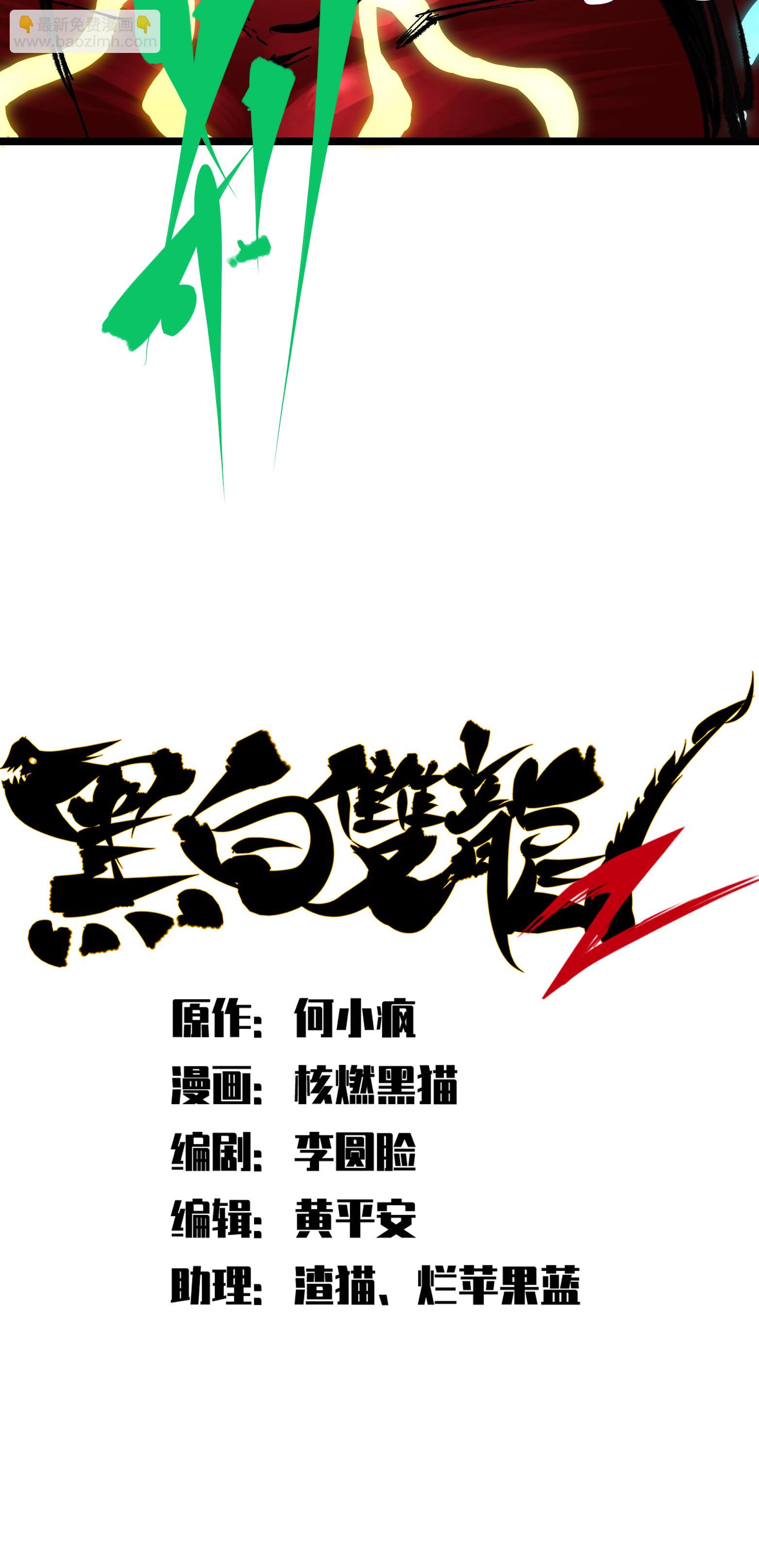第二部 6章5话 完全体-第148话