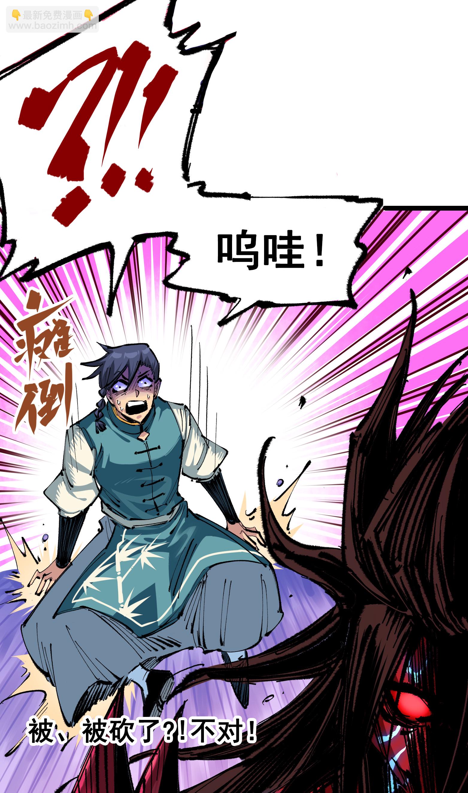 第二部 6章5话 完全体-第148话