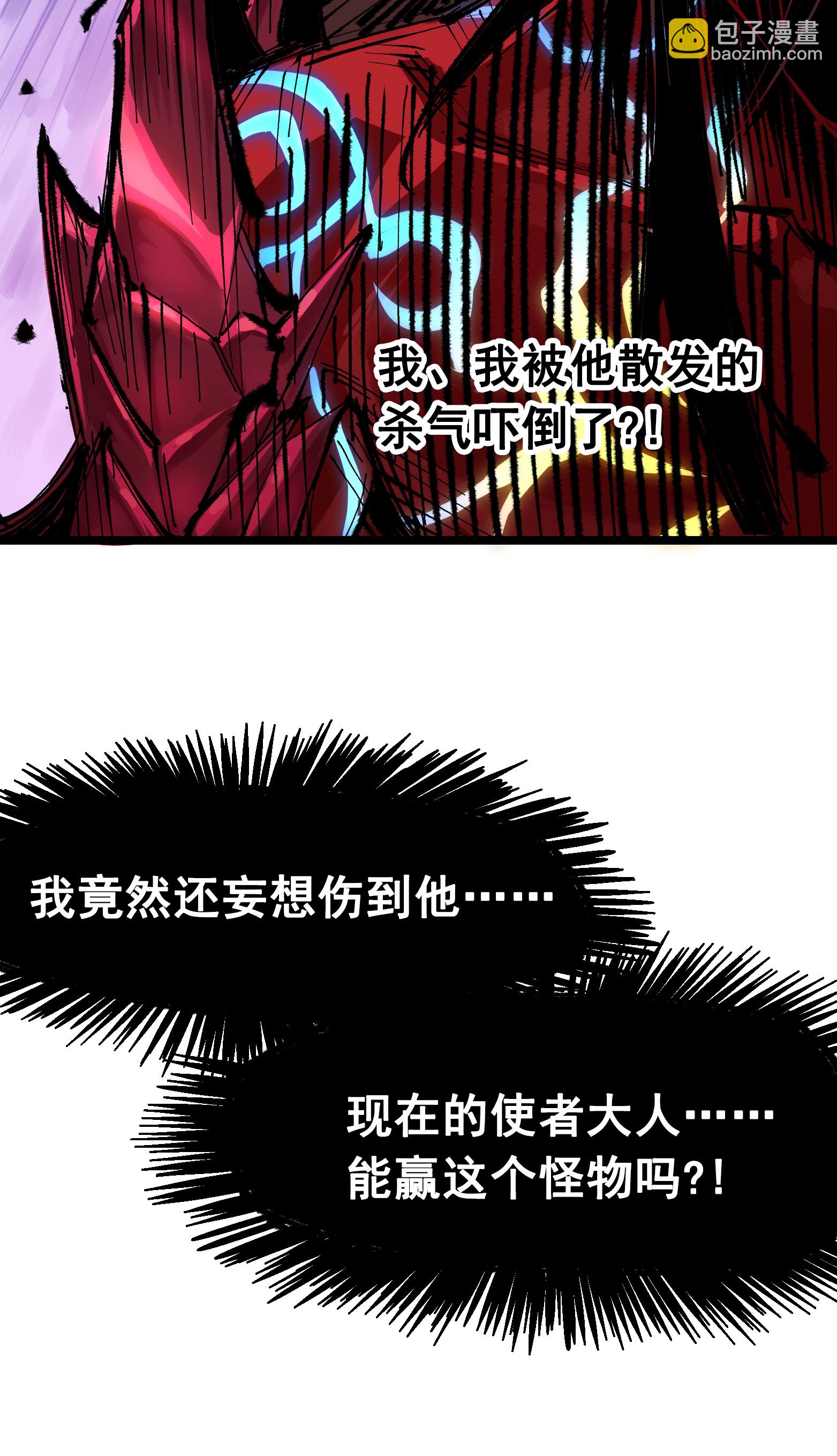 第二部 6章5话 完全体-第148话