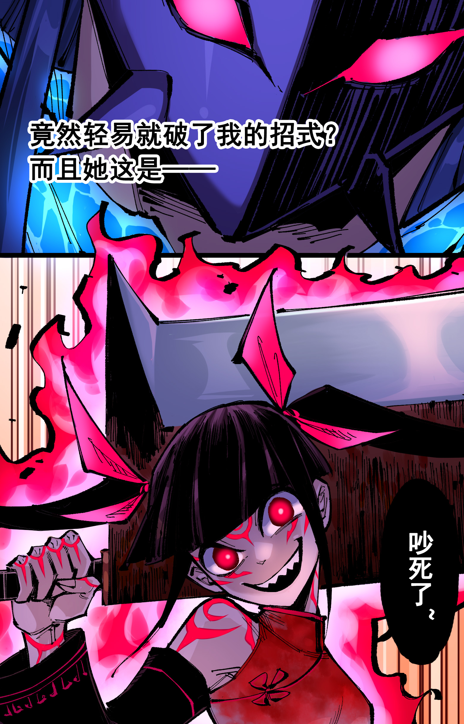 第二部 6章7话 肃清逆贼-第150话