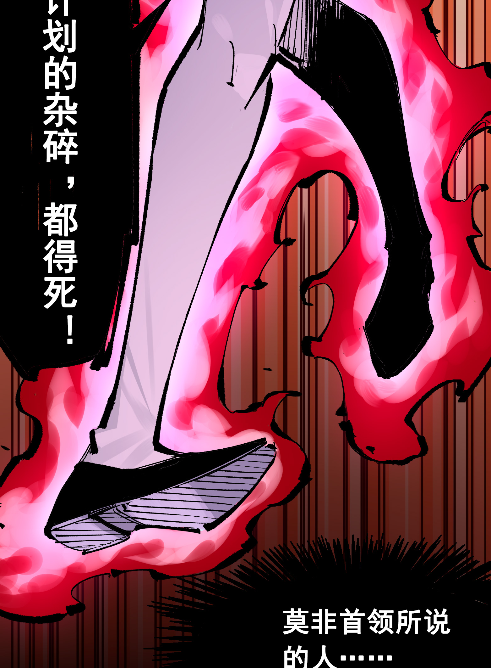 第二部 6章7话 肃清逆贼-第150话
