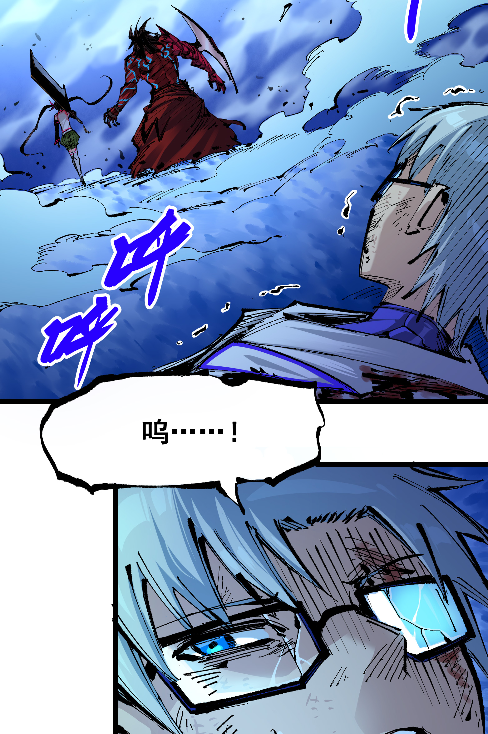 第二部 6章7话 肃清逆贼-第150话