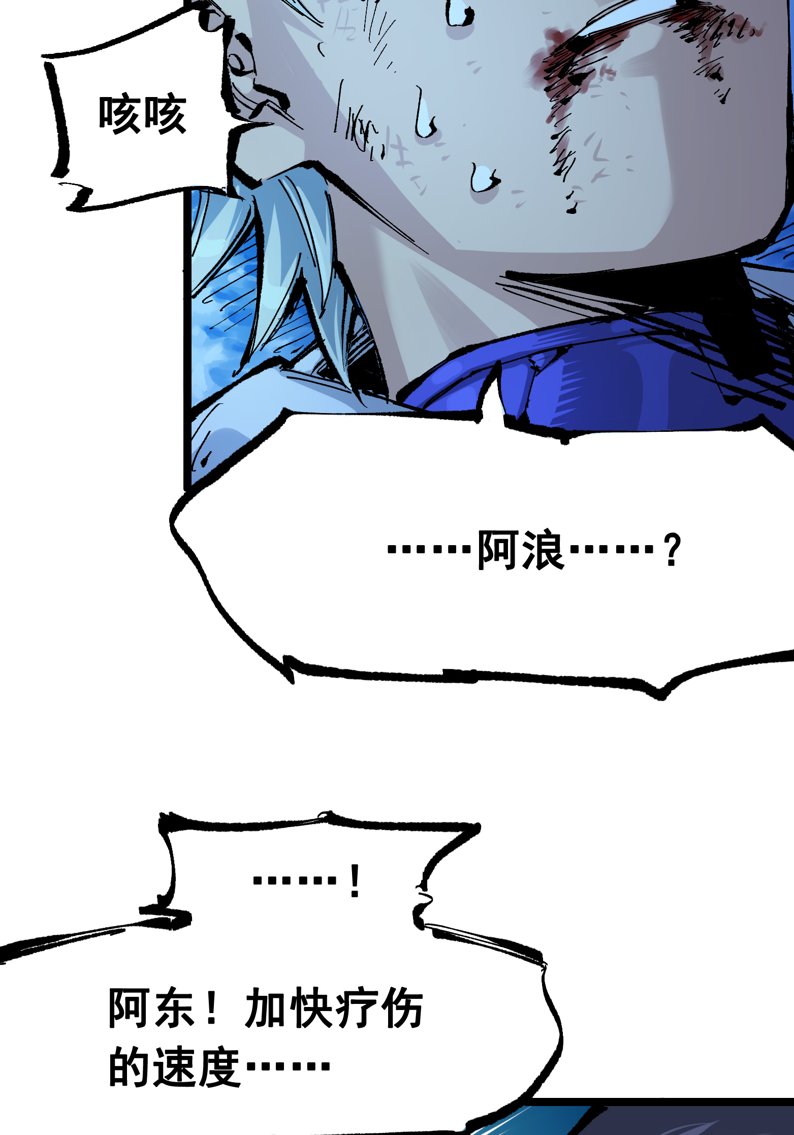 第二部 6章7话 肃清逆贼-第150话