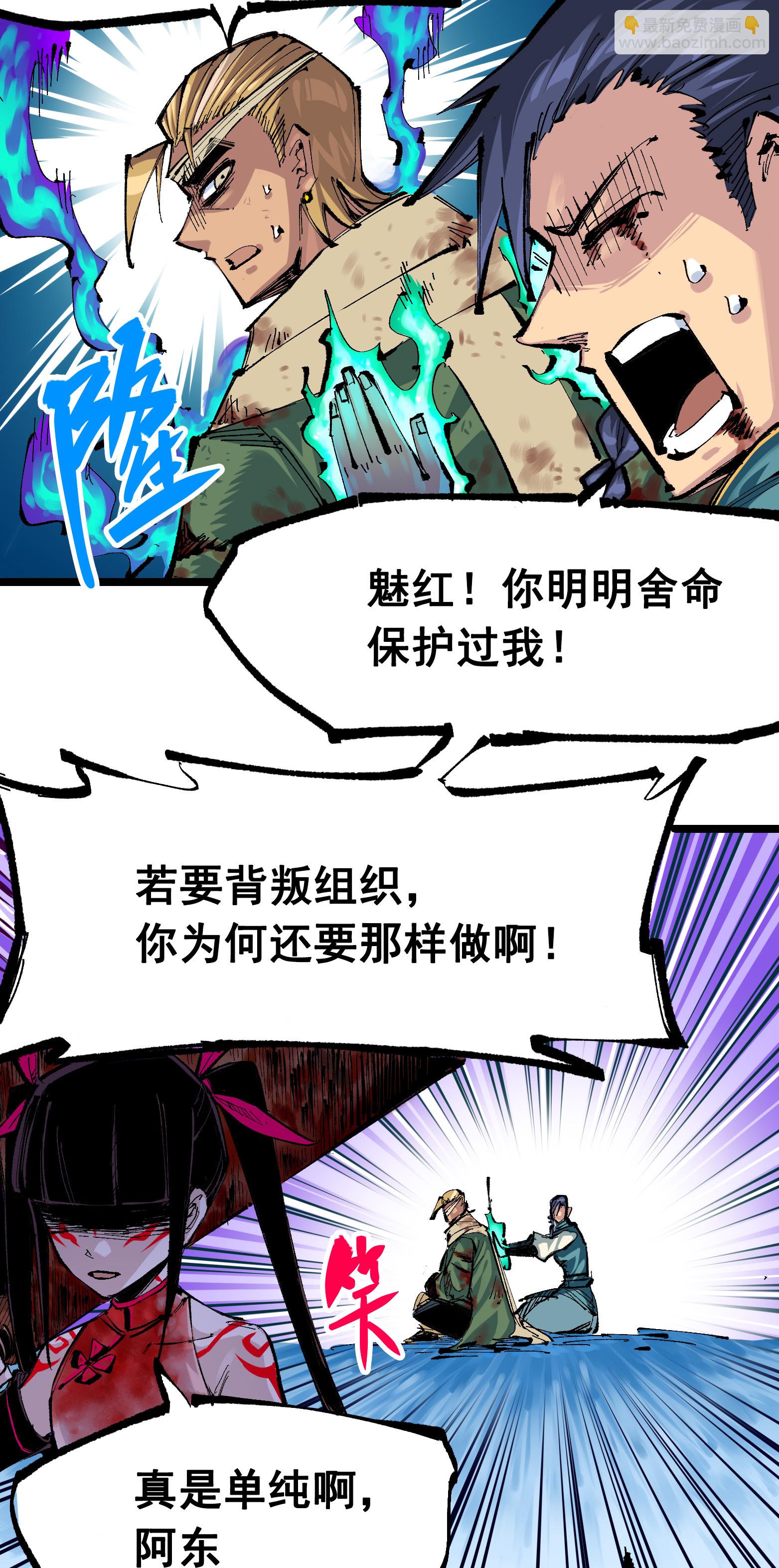 第二部 6章7话 肃清逆贼-第150话