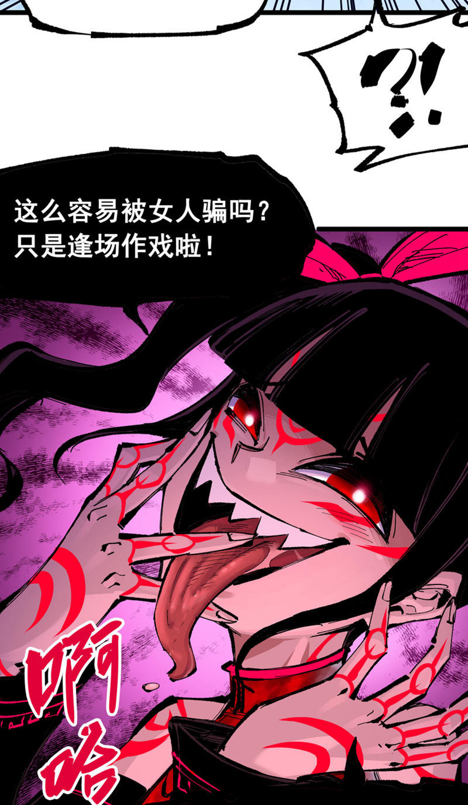 第二部 6章7话 肃清逆贼-第150话