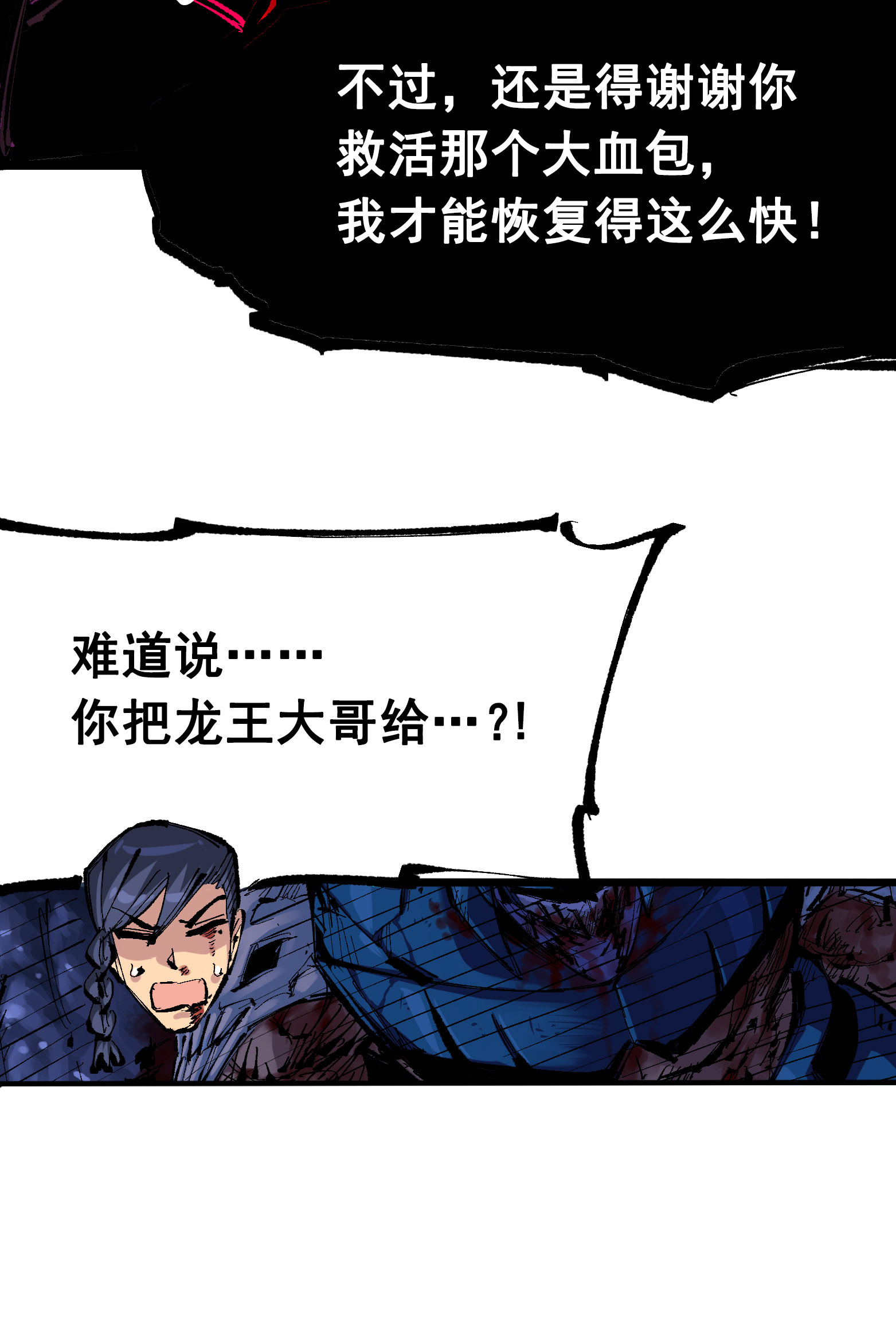 第二部 6章7话 肃清逆贼-第150话