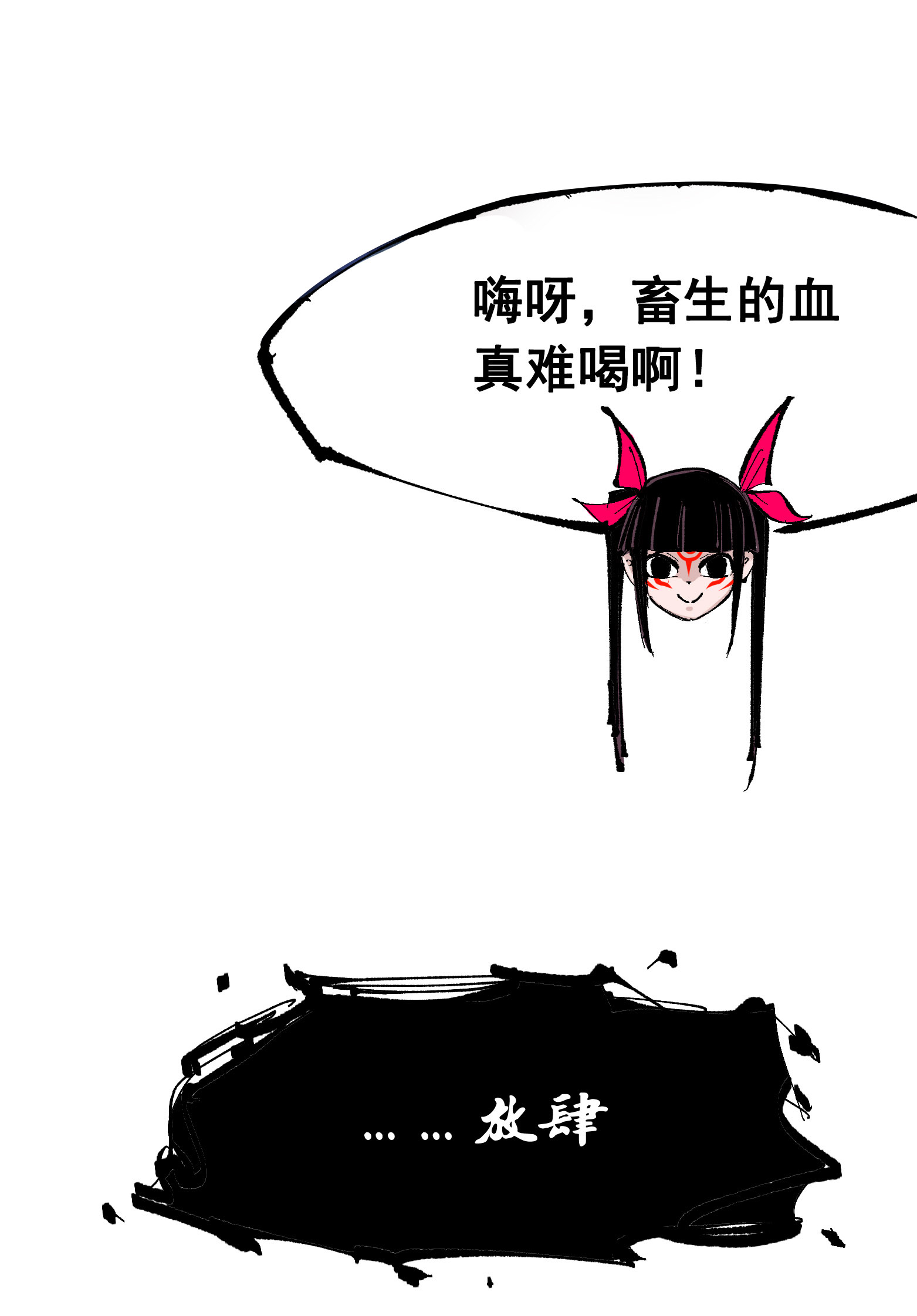 第二部 6章7话 肃清逆贼-第150话