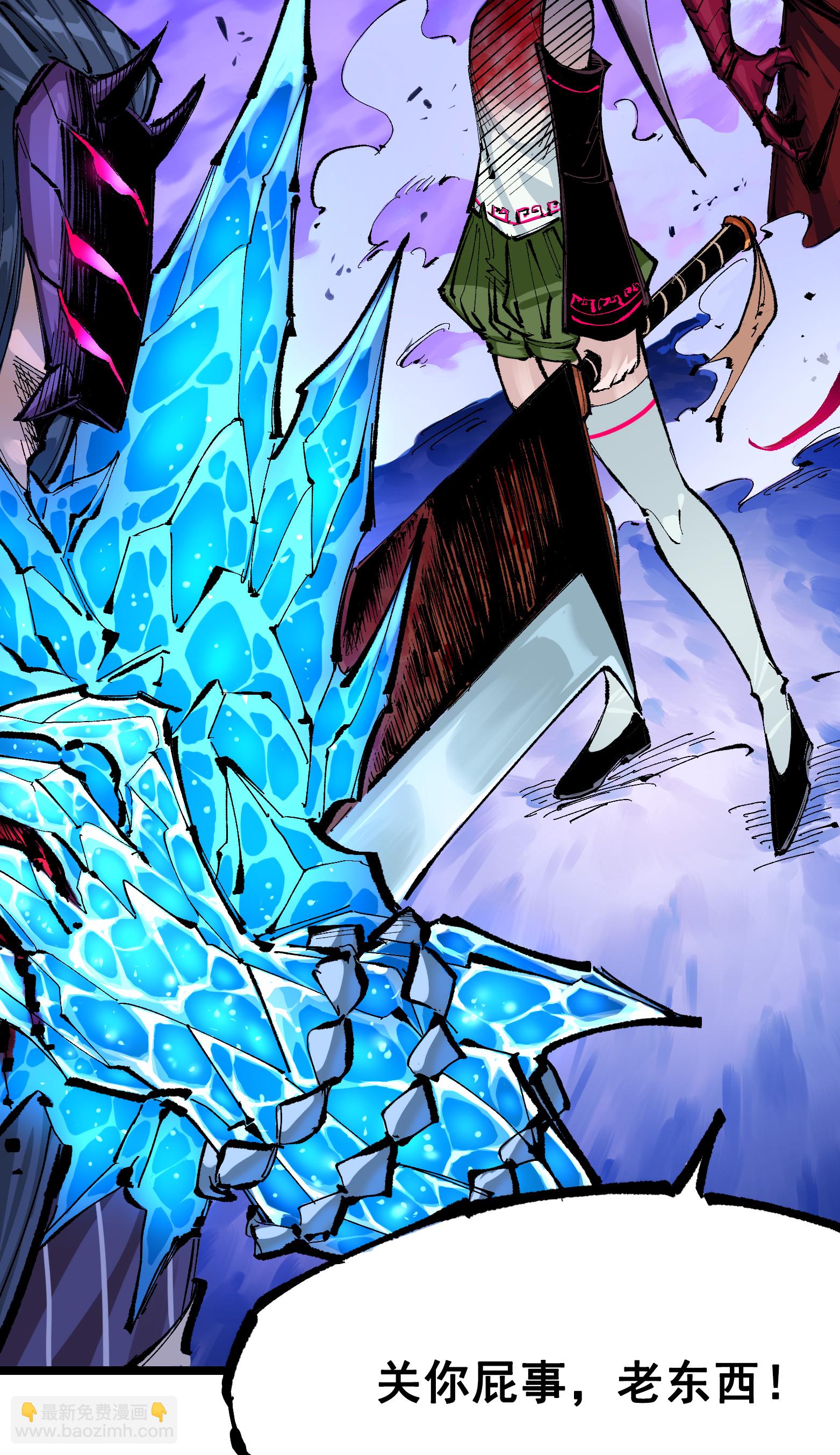 第二部 6章7话 肃清逆贼-第150话