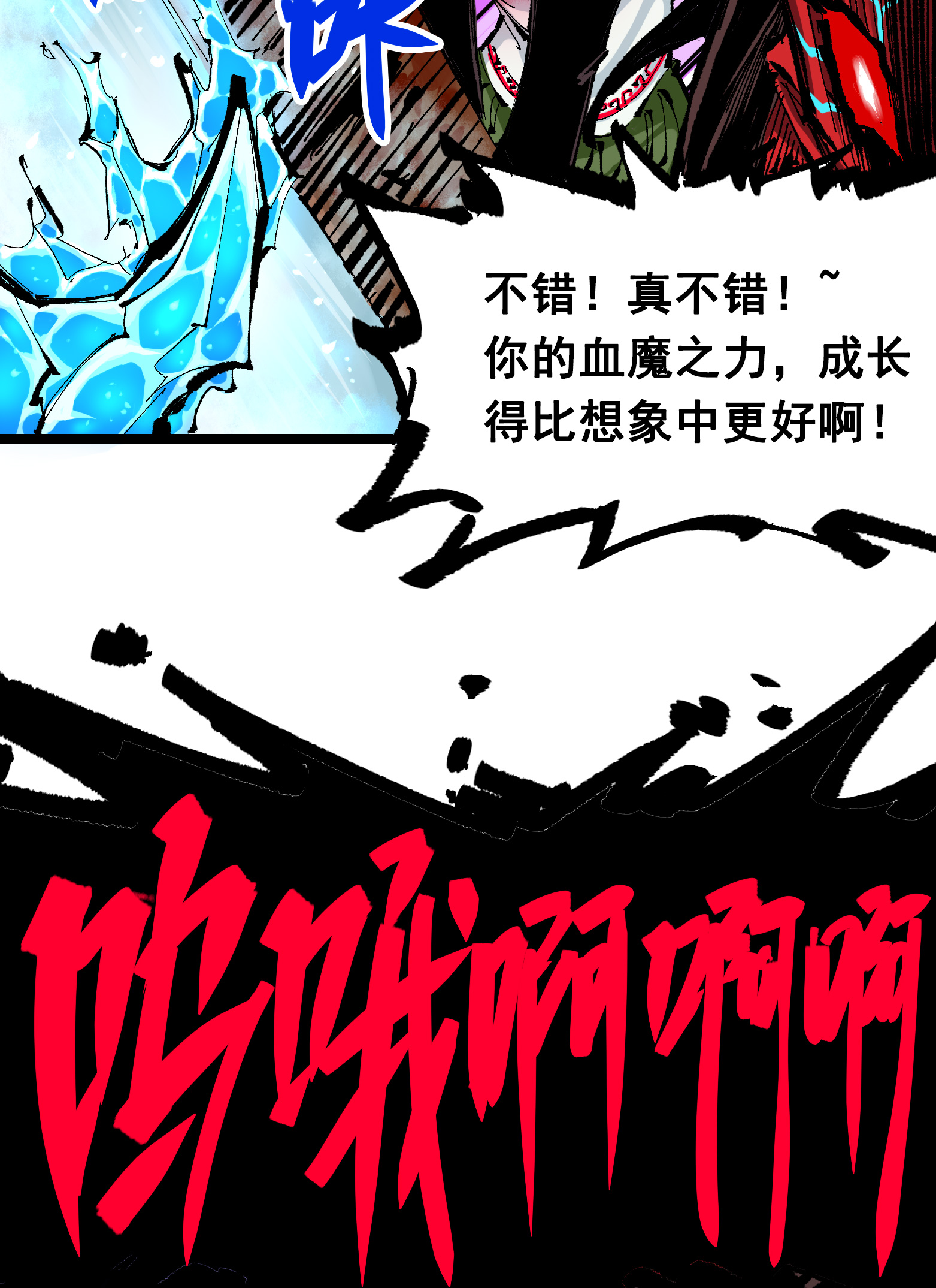 第二部 6章7话 肃清逆贼-第150话