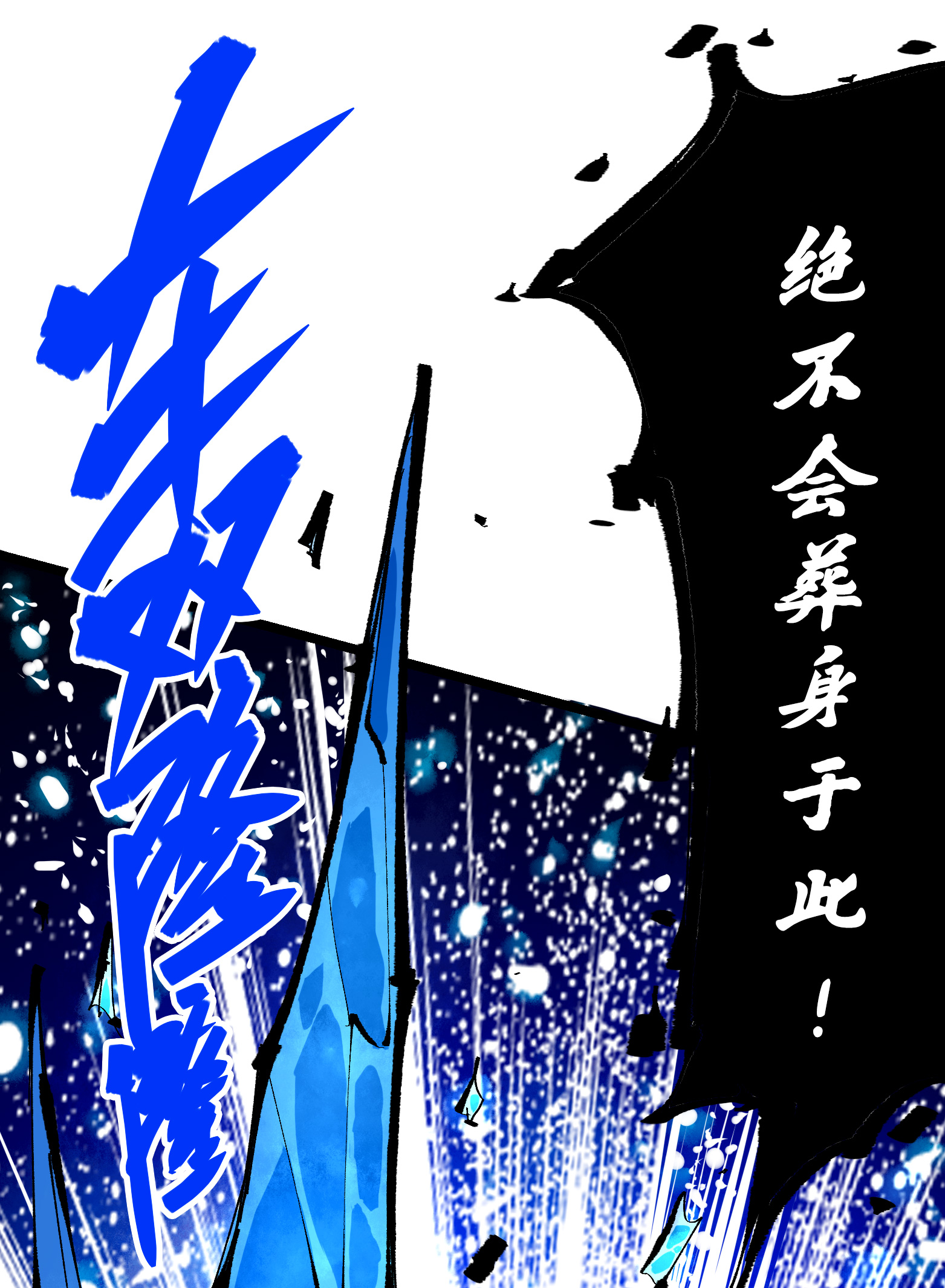 第二部 6章7话 肃清逆贼-第150话