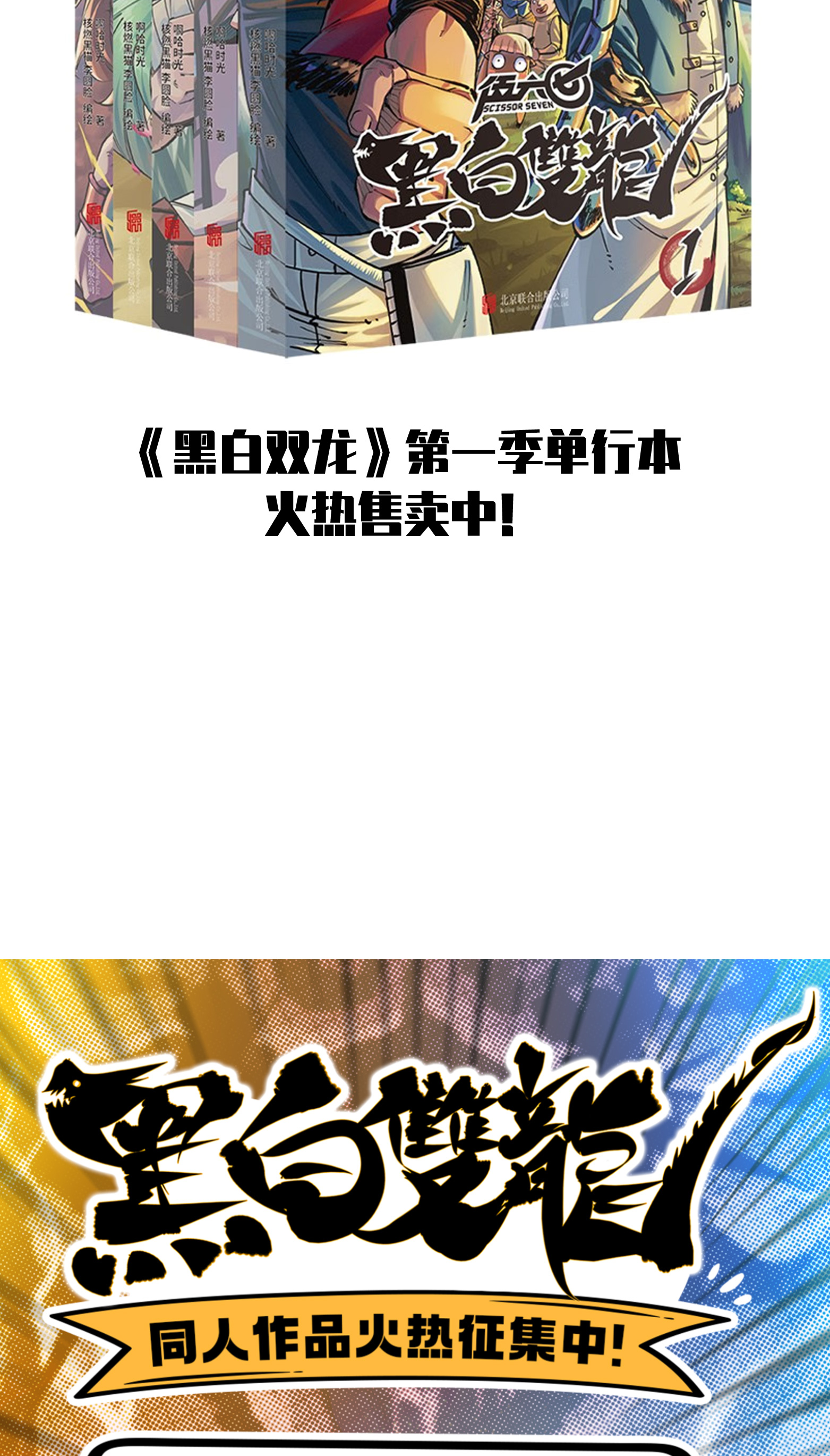 第二部 6章7话 肃清逆贼-第150话