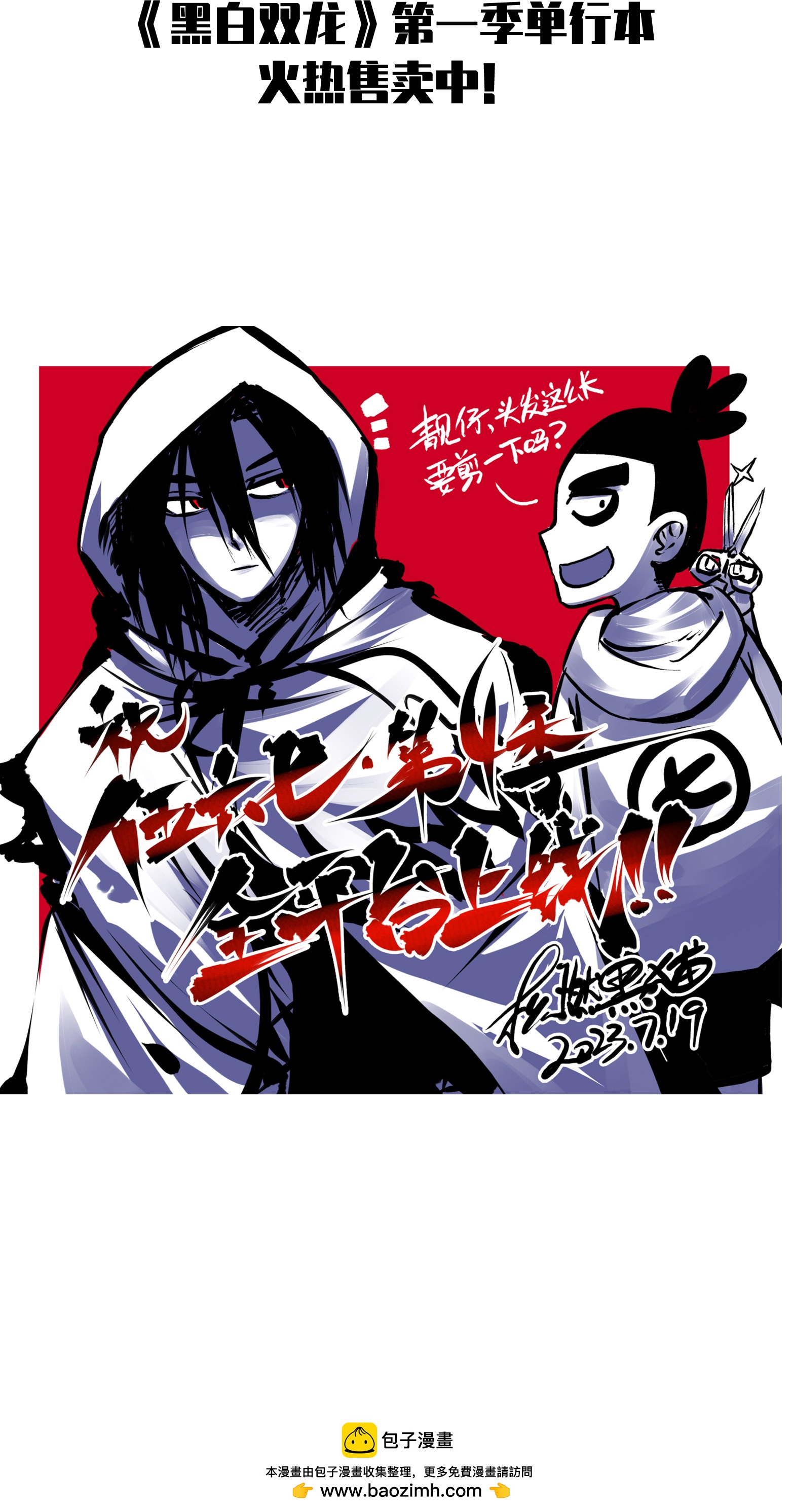 第二部 6章7话 肃清逆贼-第150话