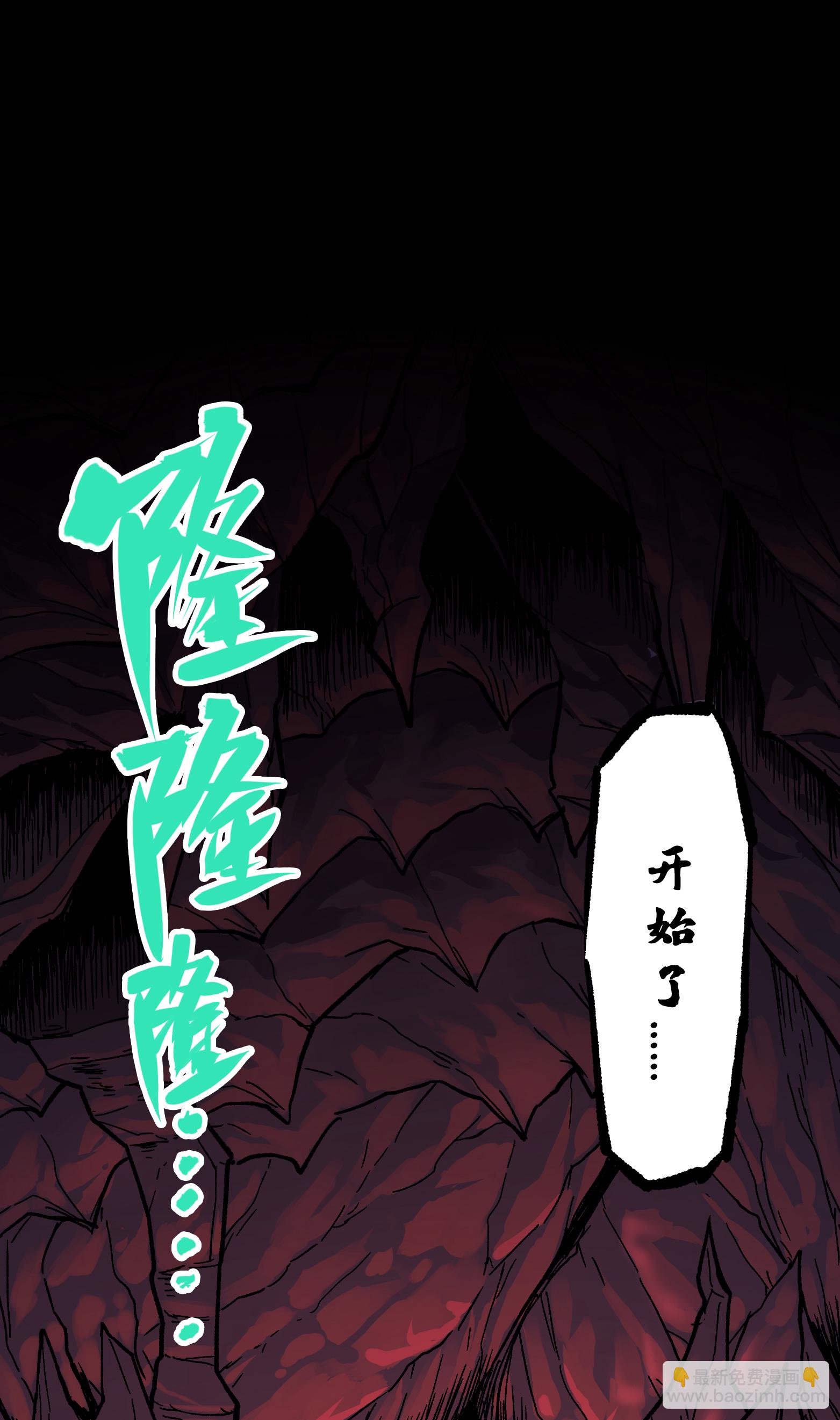 第二部 6章9话 仪式(1/2)-第152话