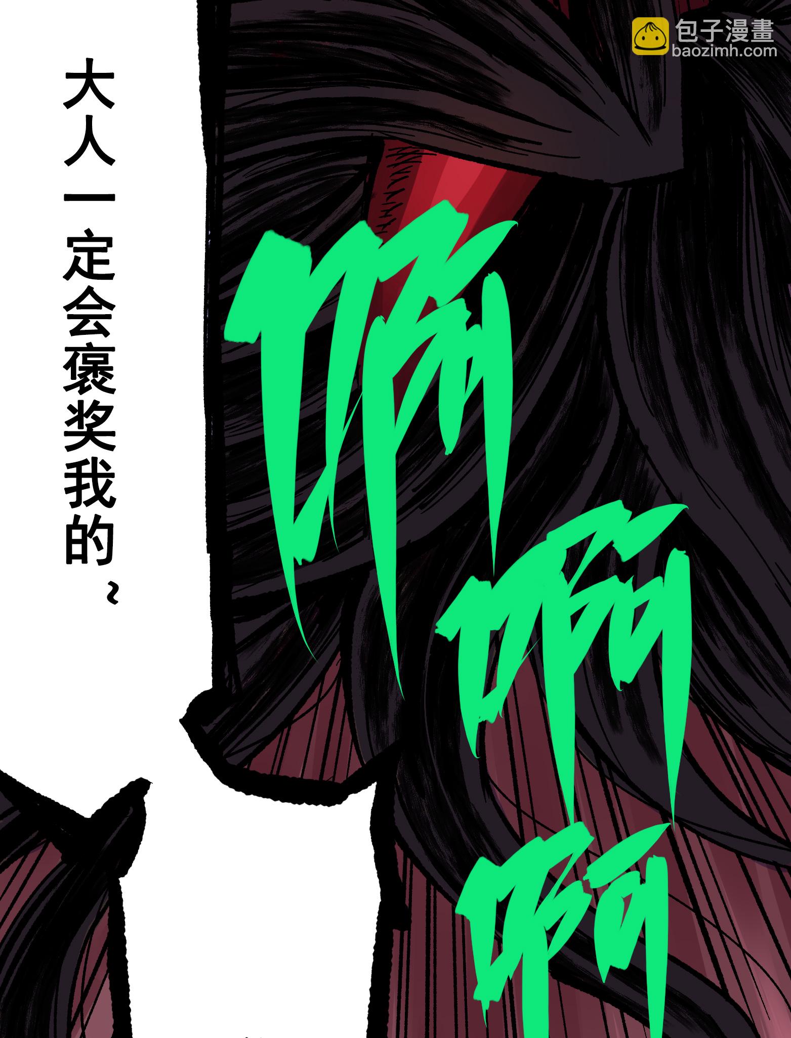 第二部 6章9话 仪式(1/2)-第152话
