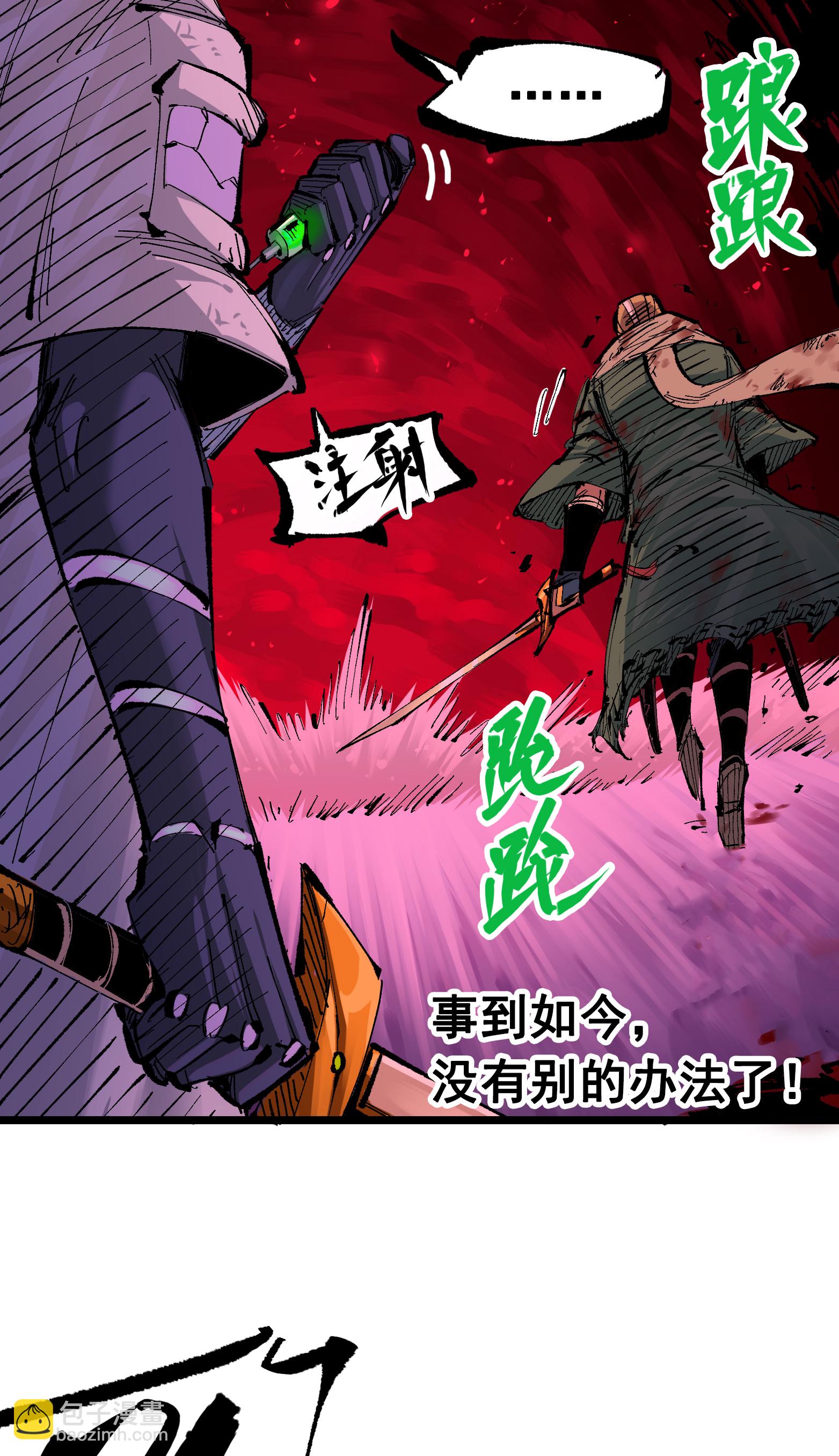 第二部 6章9话 仪式(1/2)-第152话