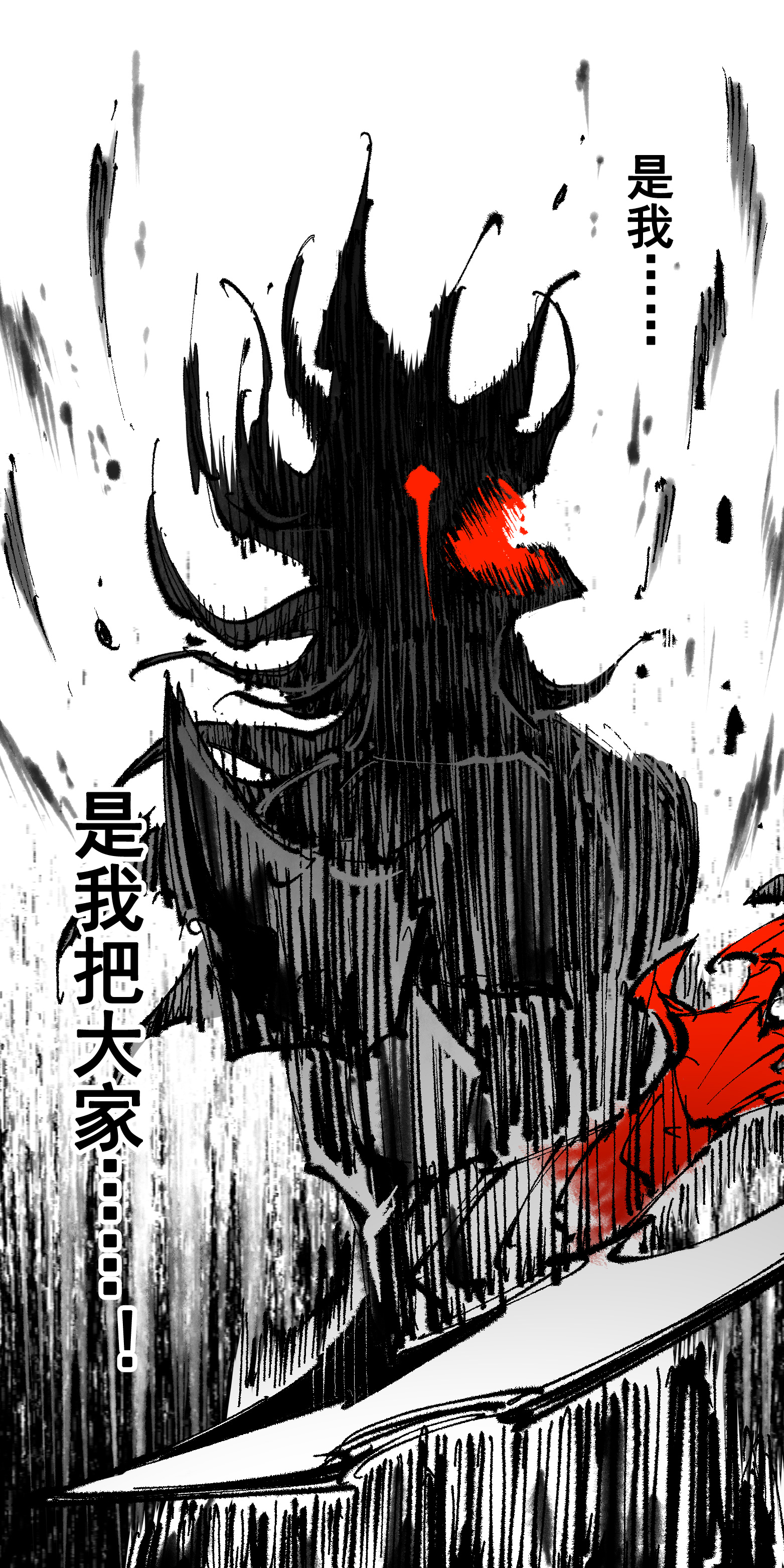 第二部 7章1话 要是我不存在就好了-第154话