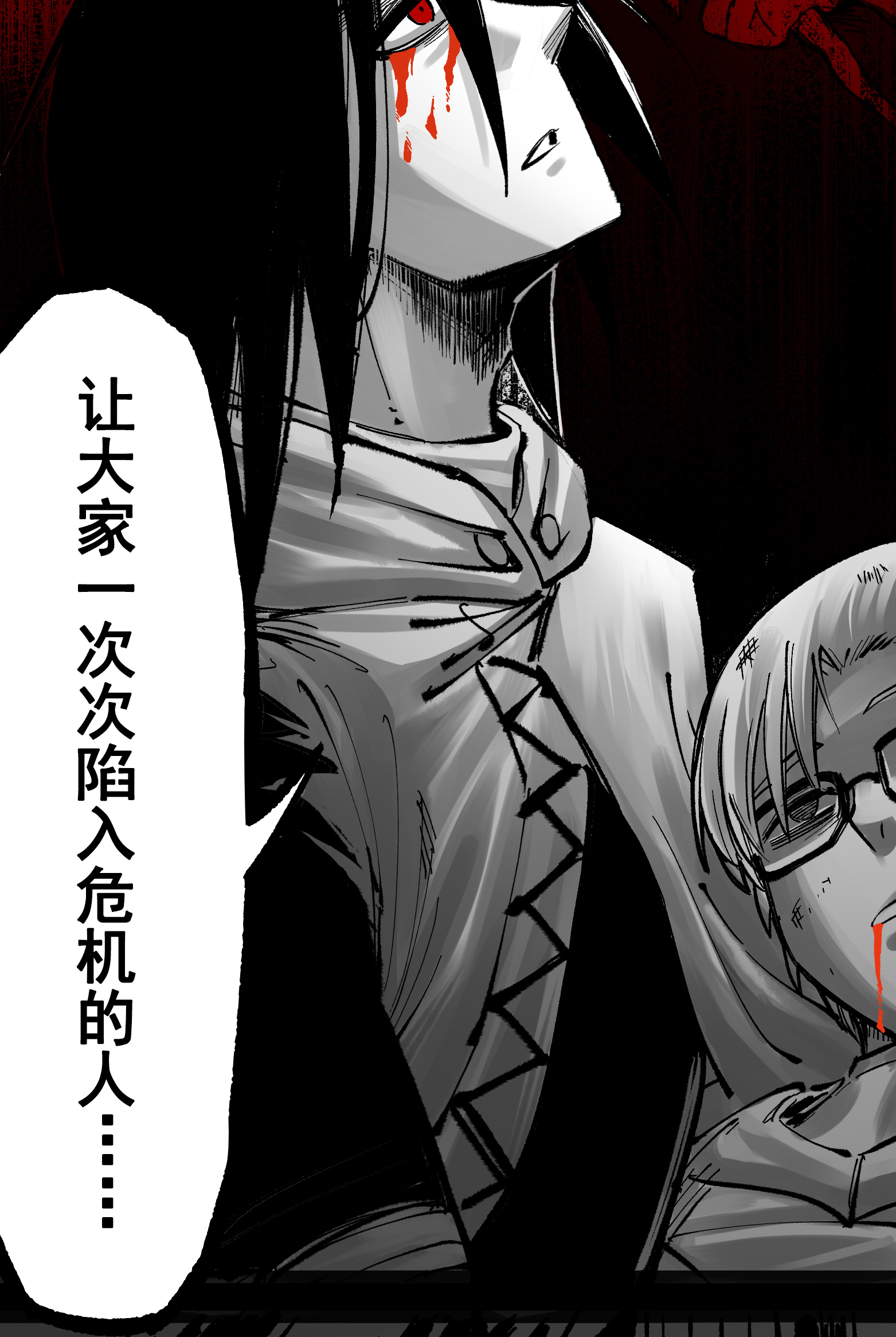 第二部 7章1话 要是我不存在就好了-第154话