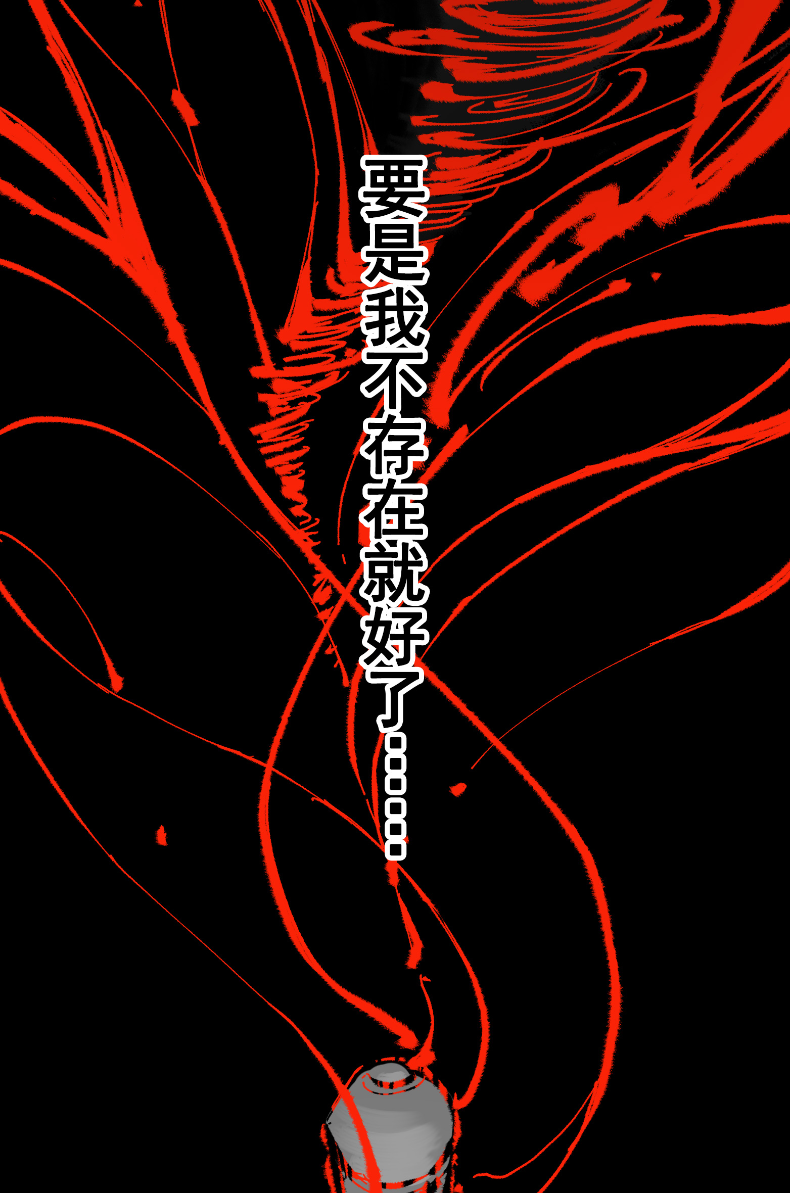 第二部 7章1话 要是我不存在就好了-第154话