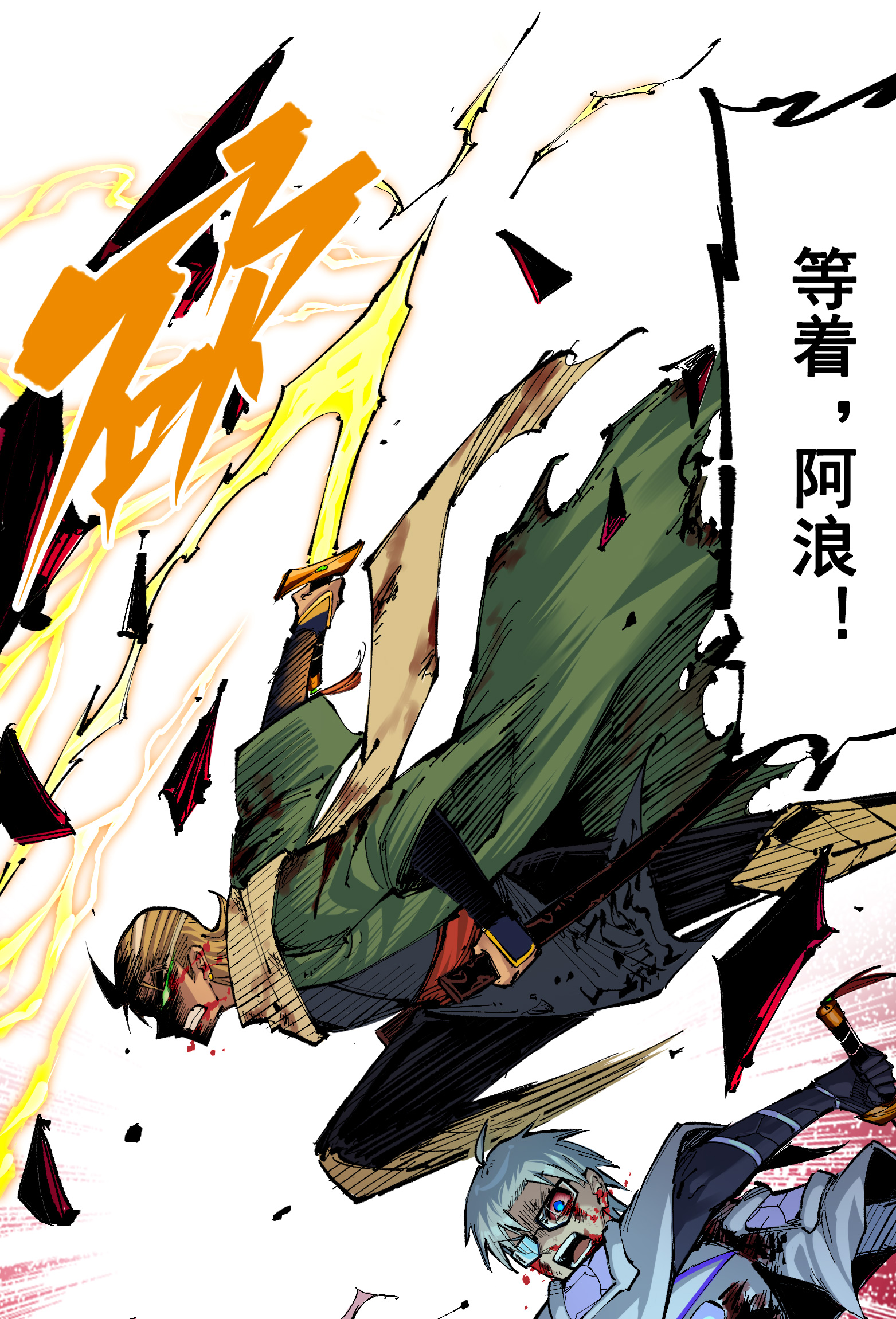 第二部 7章1话 要是我不存在就好了-第154话