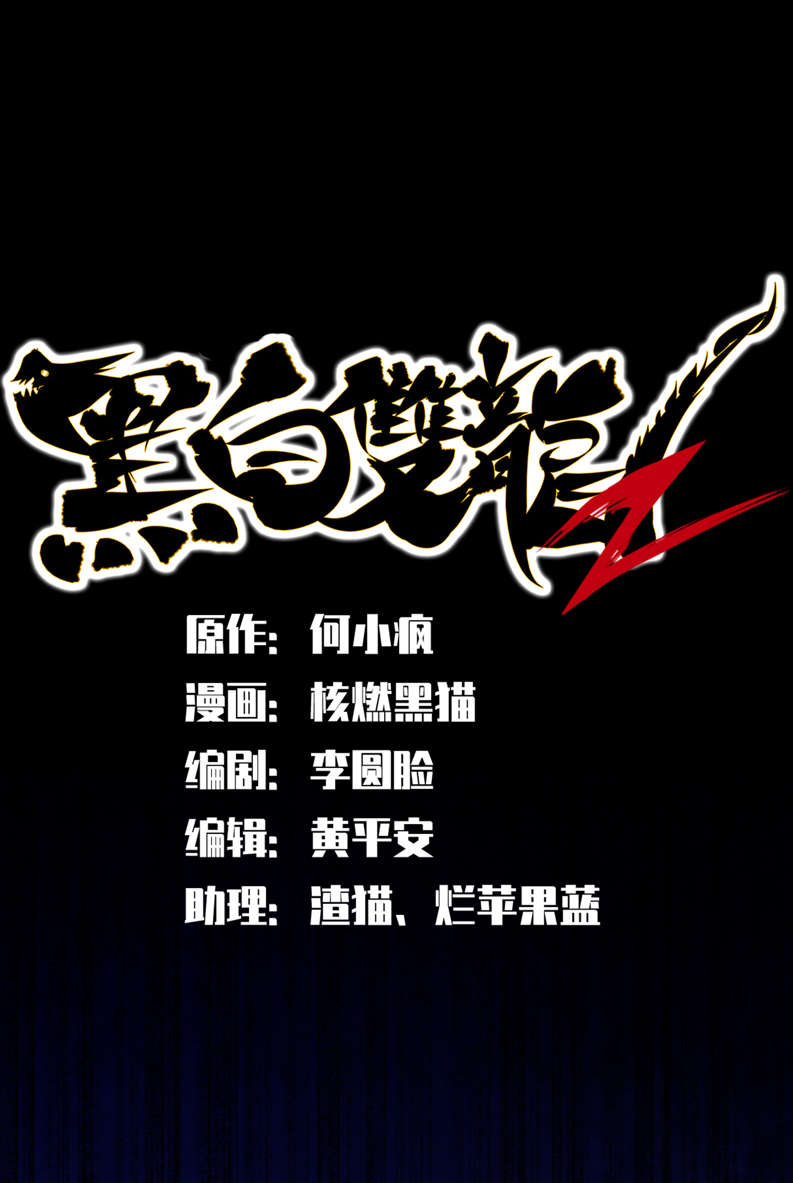 第二部 7章3话 一起回去吧(1/2)-第156话